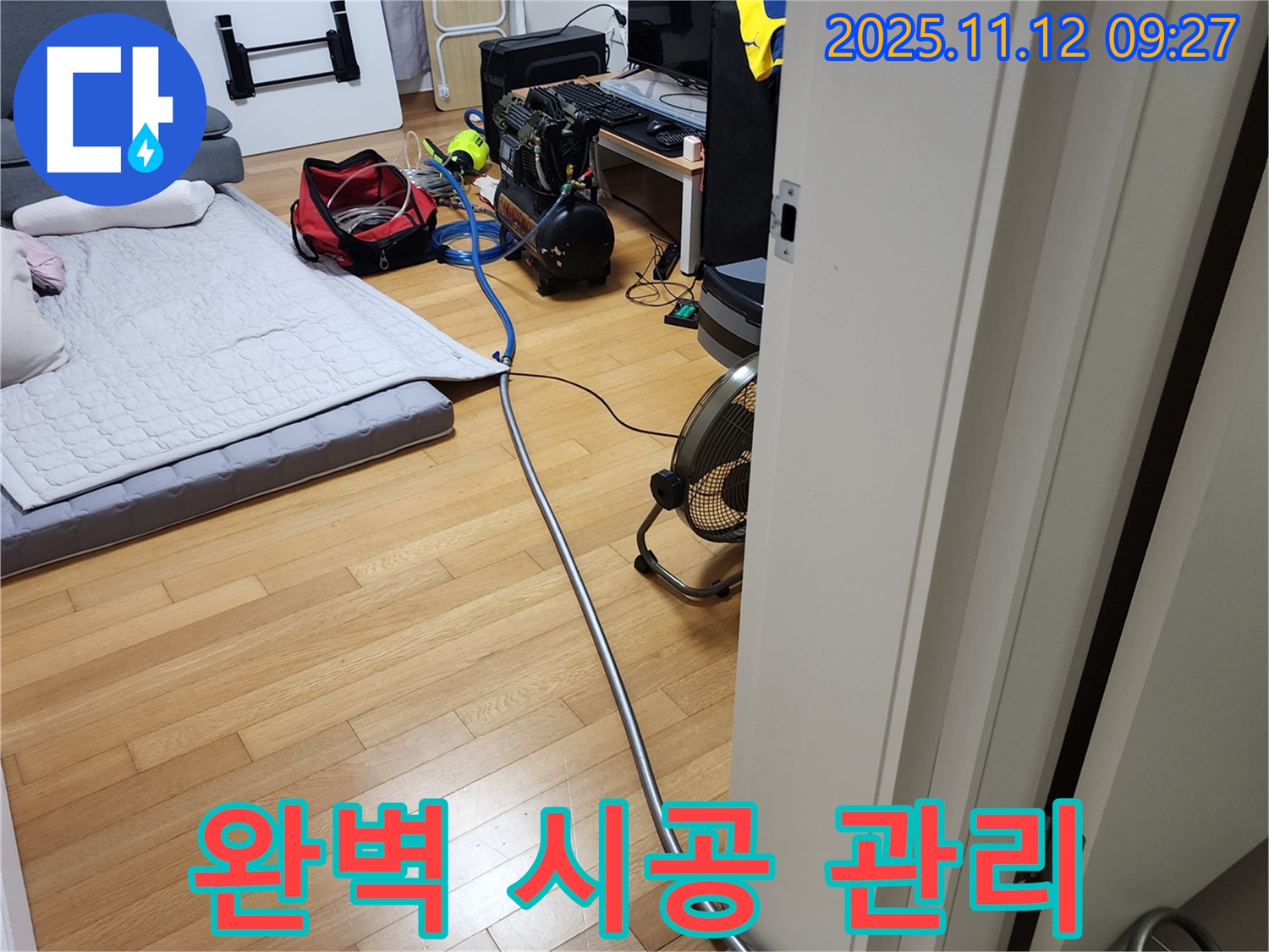 포천시 소흘읍 무봉리 누수 - 완벽한 시공과 철저한 사후 관리로 고객님의 만족을 책임집니다.