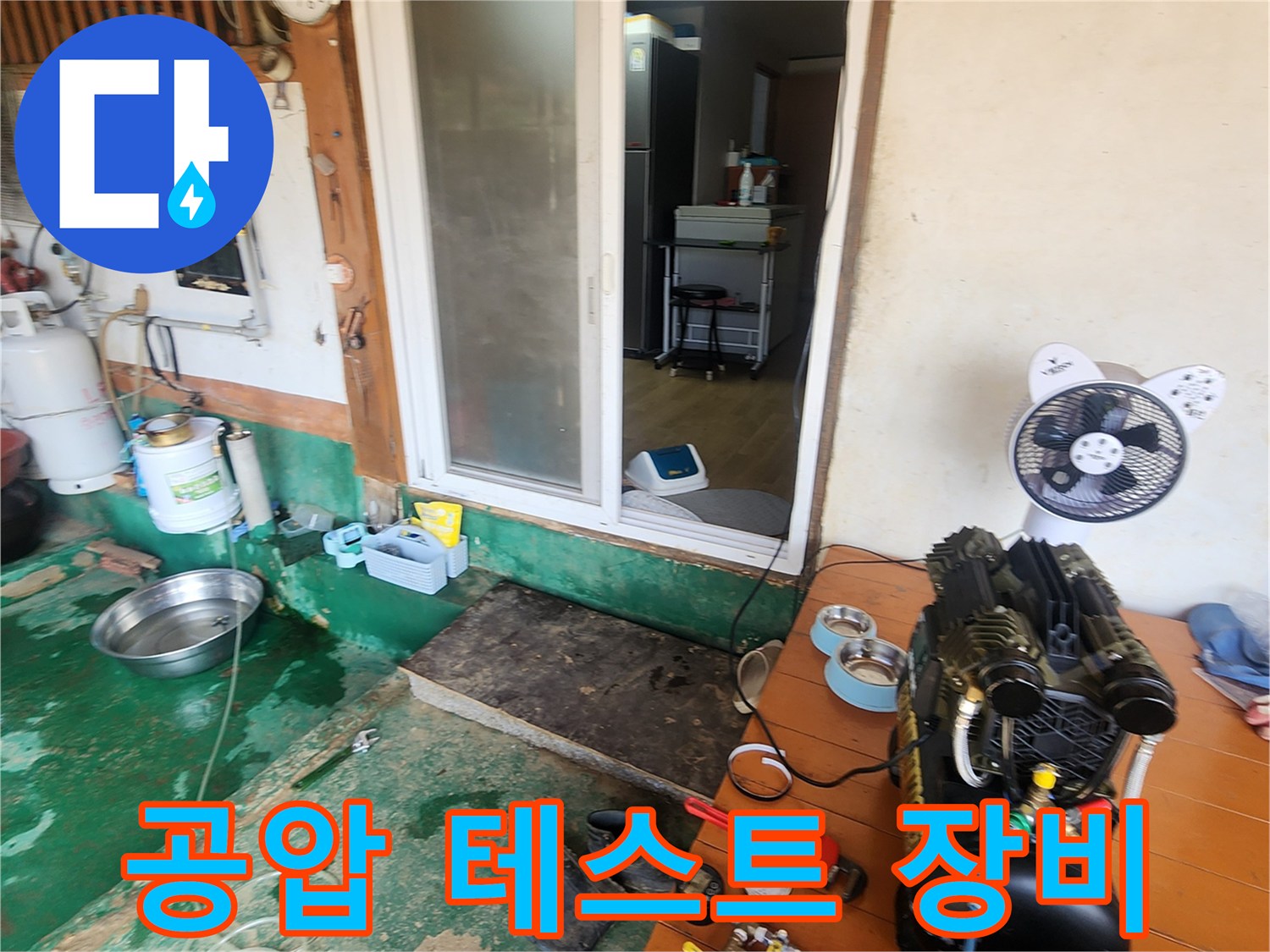 현장에서 사용 중인-공압 테스트용 콤프레샤와 배관 연결 호스