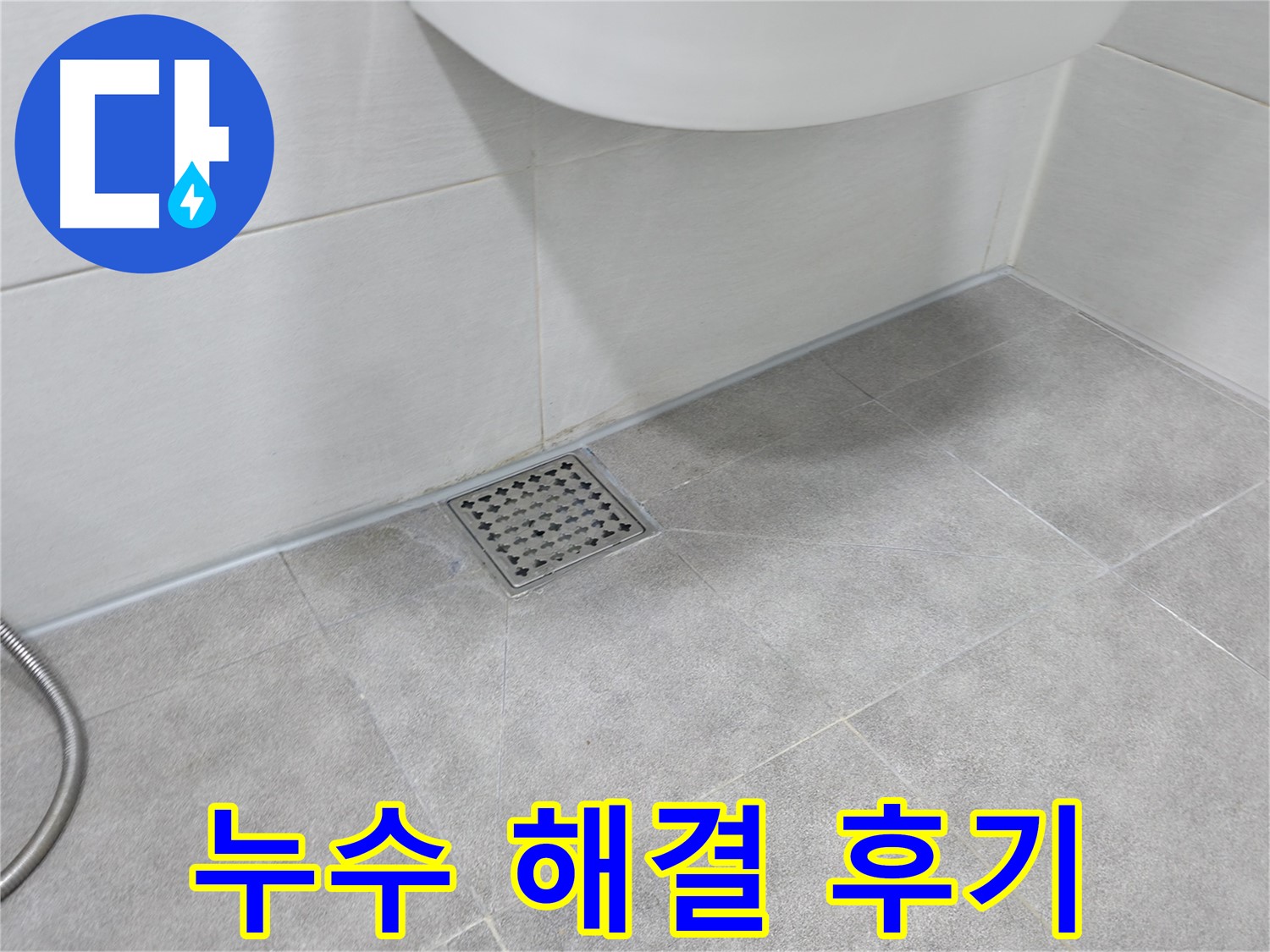 신림동 하이츠빌라 싱크대 누수 해결 - 쾌적한 주방 완성