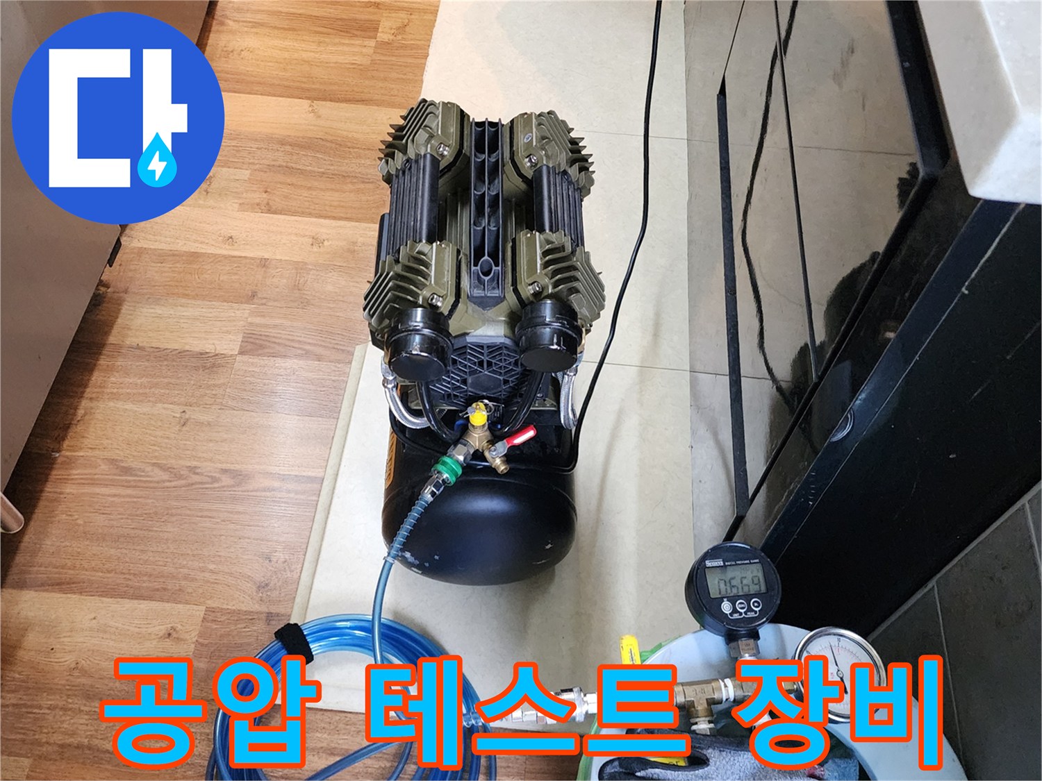 배관 누수 확인을 위한 공압 테스트 장비와 압력계