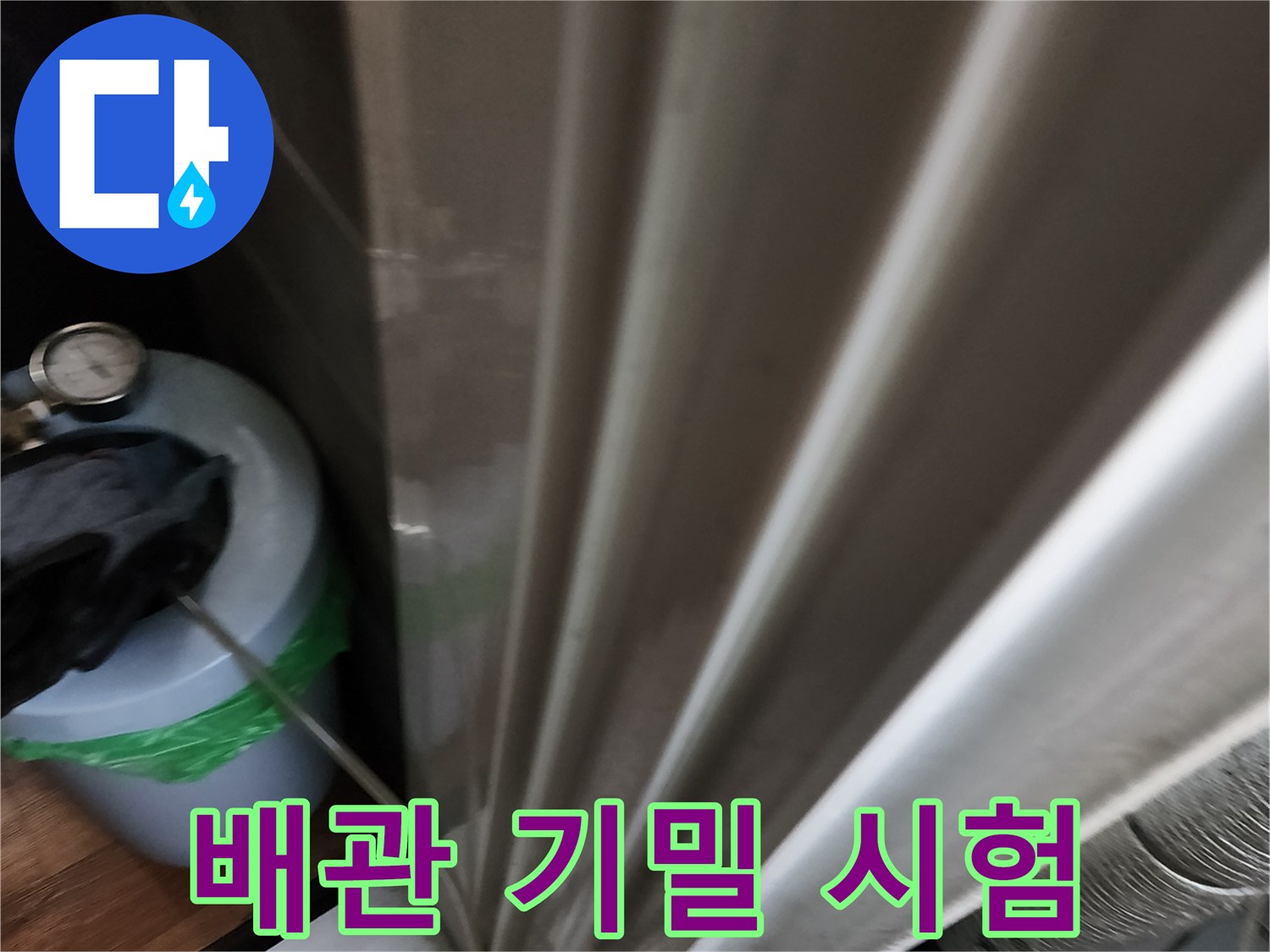 압력 변화를 관찰하기 위한-배관 공압 테스트 장비 세팅