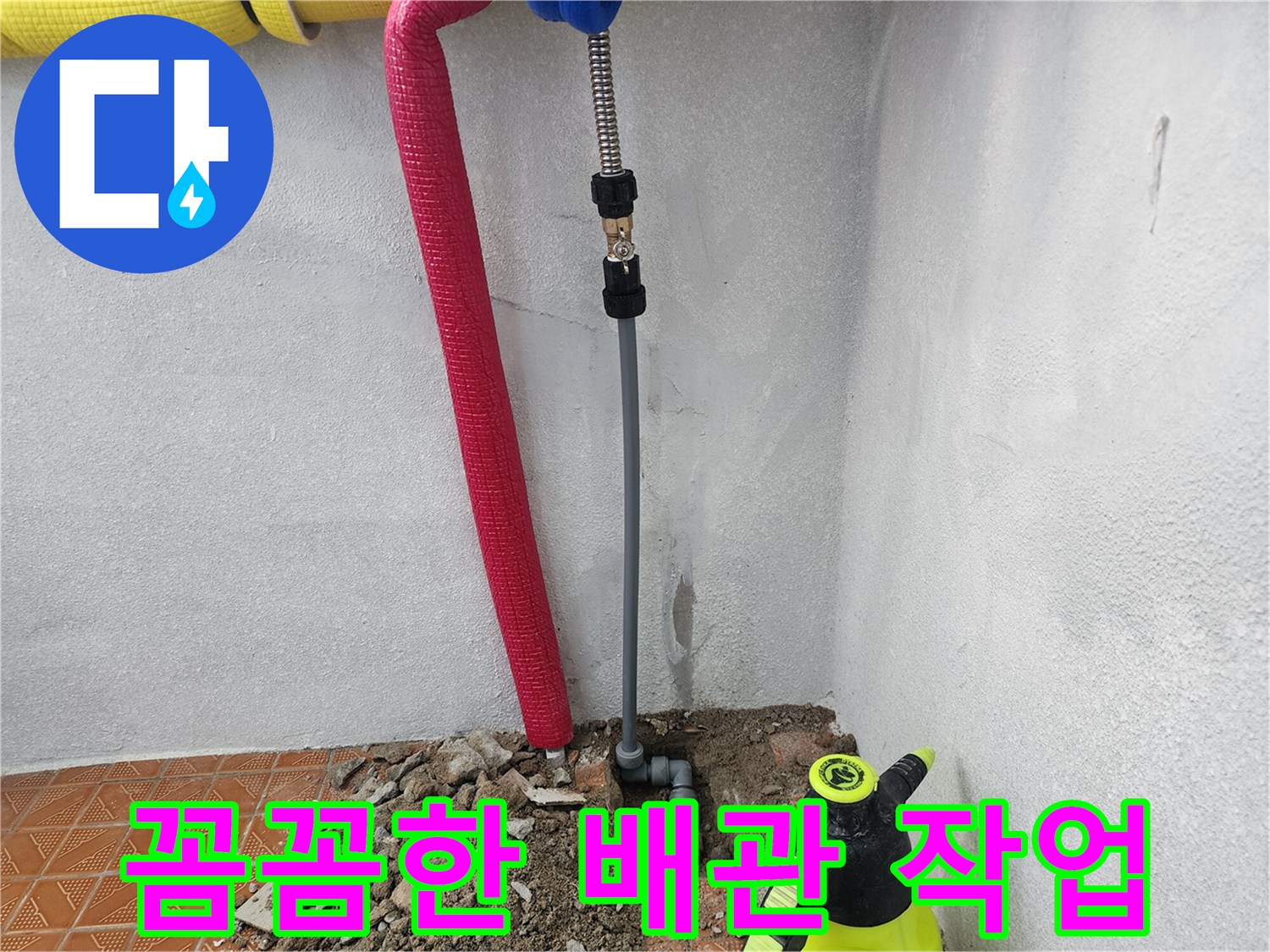 인천 남동구 간석동 누수 현장에서 - 누수탐지 전문가가 꼼꼼하게 배관 작업을 진행하고 있습니다.