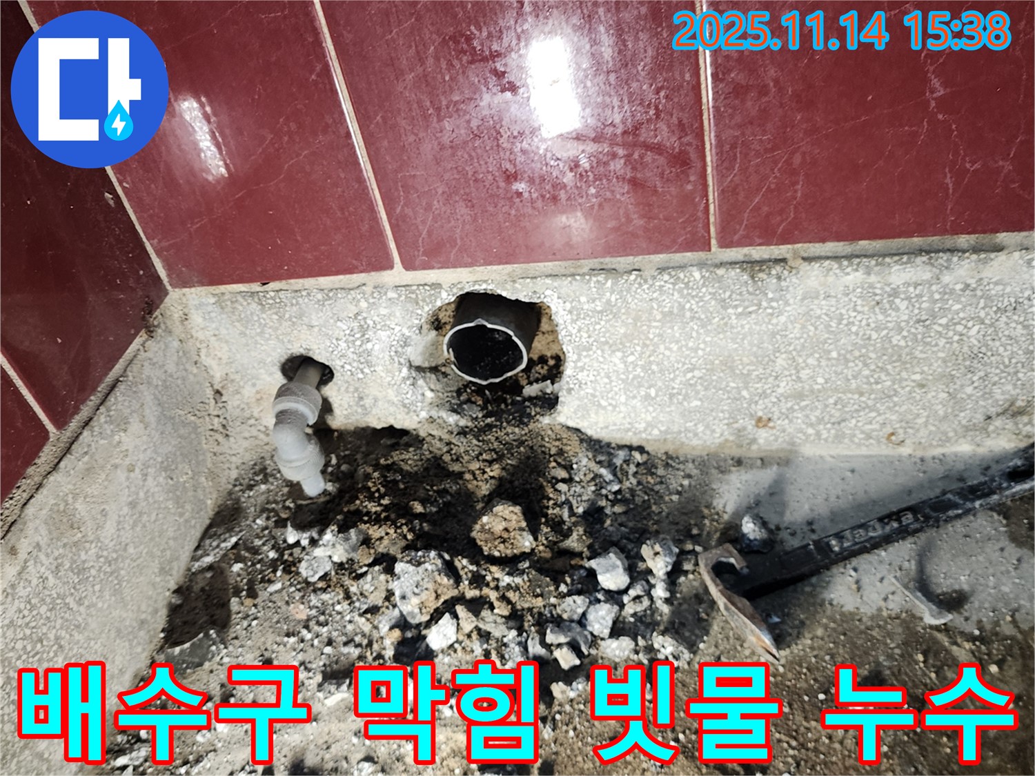 포천 군내면 옥상 누수 - 옥상 배수구가 막혀 빗물이 고여 누수가 발생한 모습입니다.