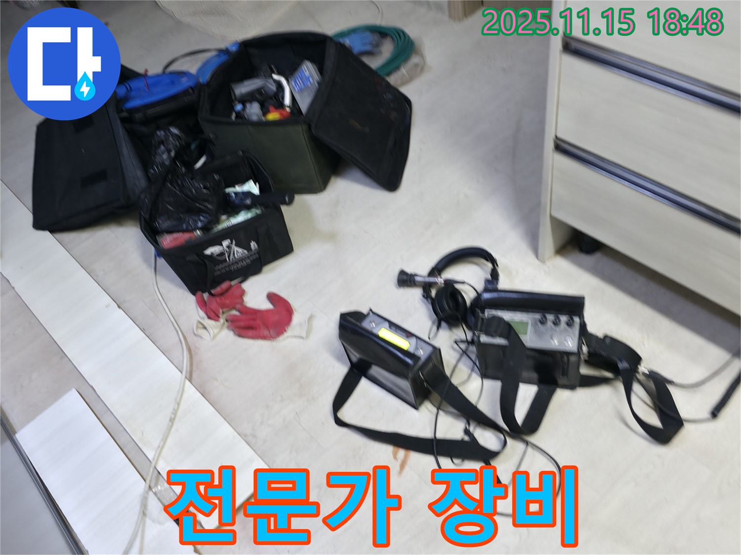 누수 탐지 전문가의 필수 장비들이 가지런히 놓여 있습니다.
