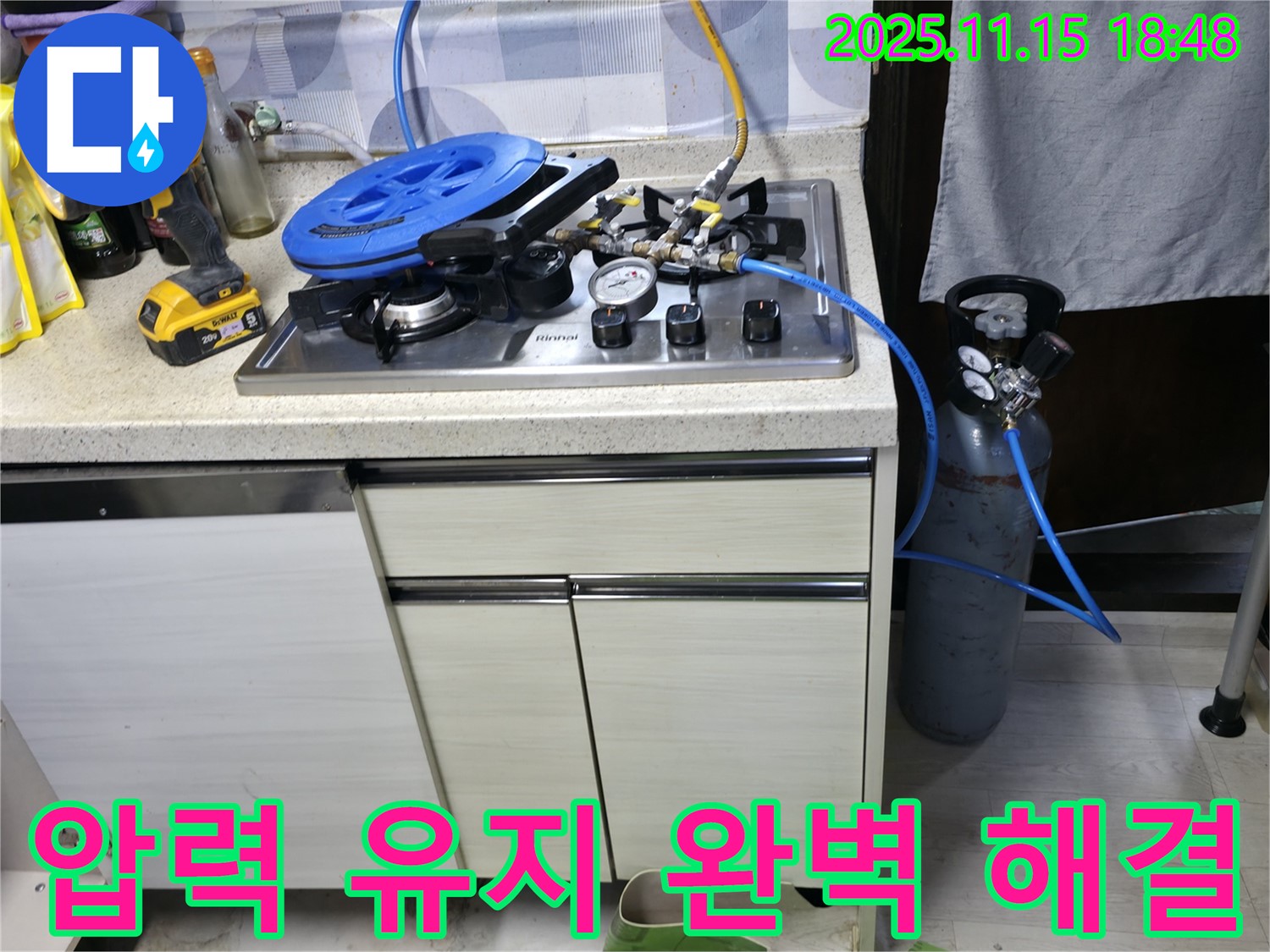 포천 선경빌라 가스 누수 해결 - 압력 유지를 통해 누수 문제를 완벽하게 해결하여 고객님의 만족도를 높이고 있습니다.