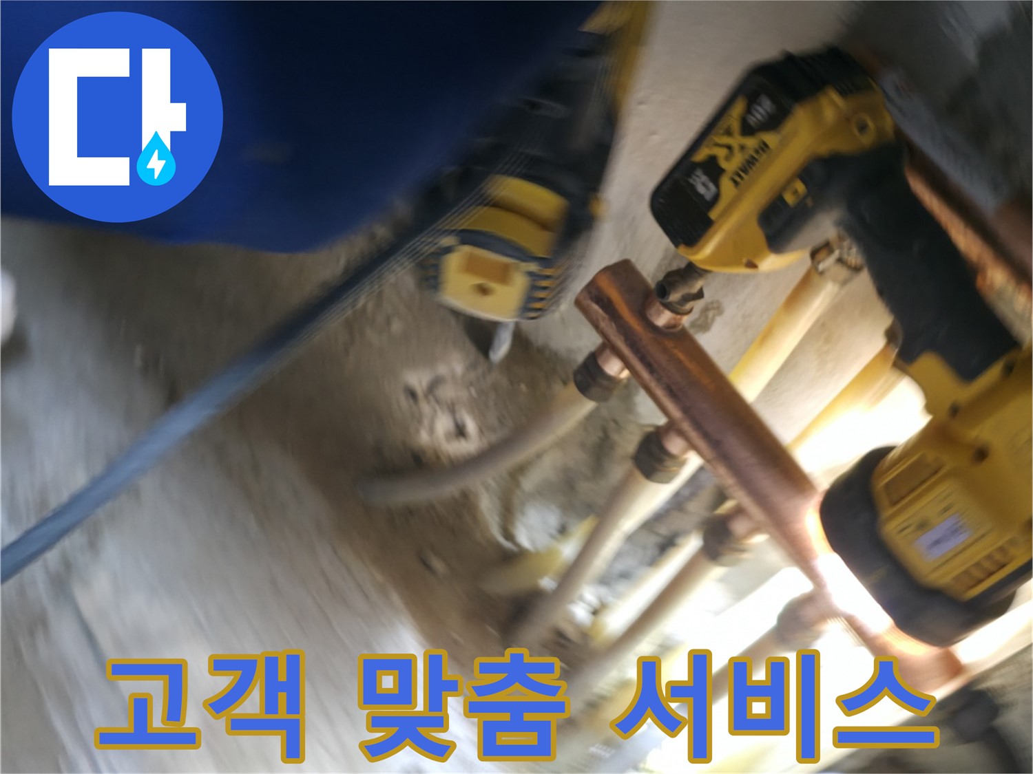 고객 맞춤형 서비스 - 고객의 니즈를 충족시키는 최적의 솔루션 제공