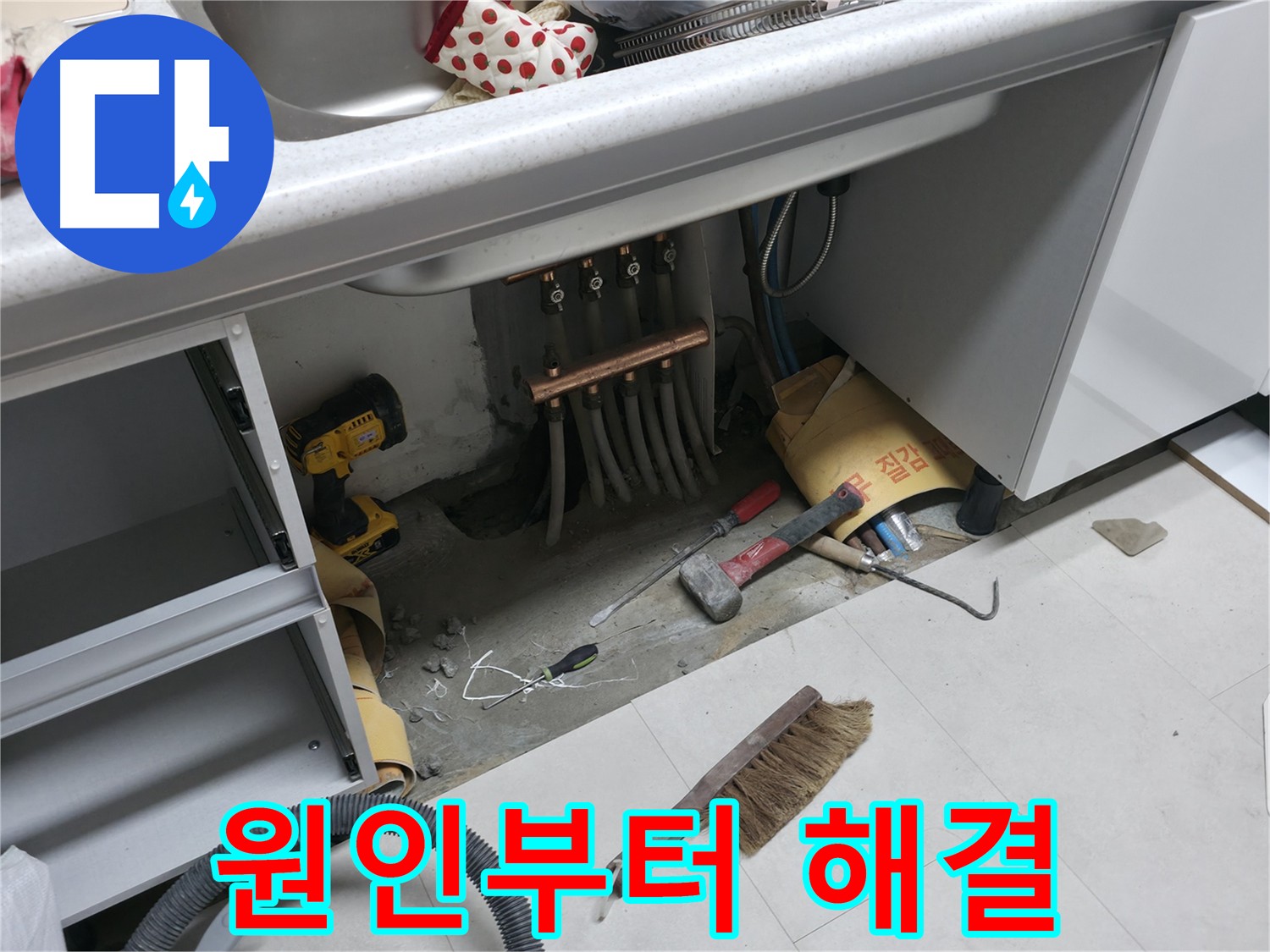 고척동 아파트 누수 문제 - 원인부터 해결까지 완벽하게
