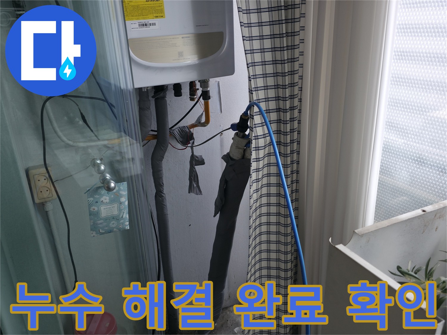 공압 진단으로 누수 해결 완료 확인 - 깔끔한 마무리