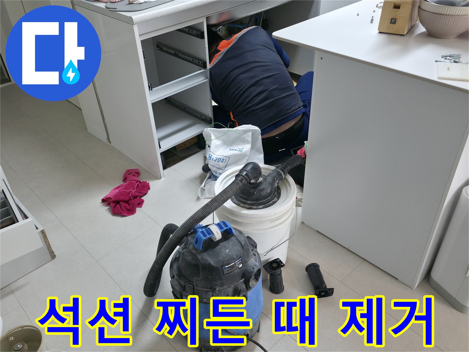 고척동 사무실 누수 - 석션기로 책상 하부 찌든 때까지 완벽 청소