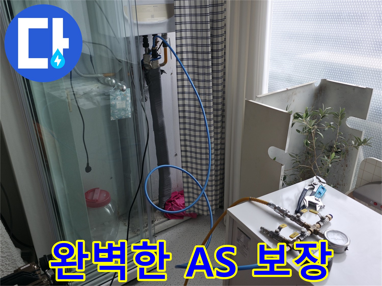 고척동 서울가든아파트 누수 - 완벽한 A/S를 보장하여 고객님의 만족을 최우선으로 생각합니다.