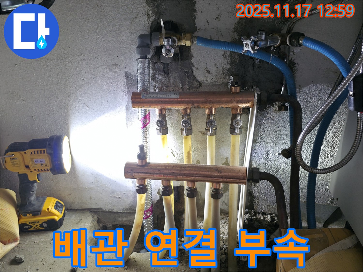 고척동 아파트 누수 - 배관 연결에 필요한 튼튼한 부속 자재들입니다.