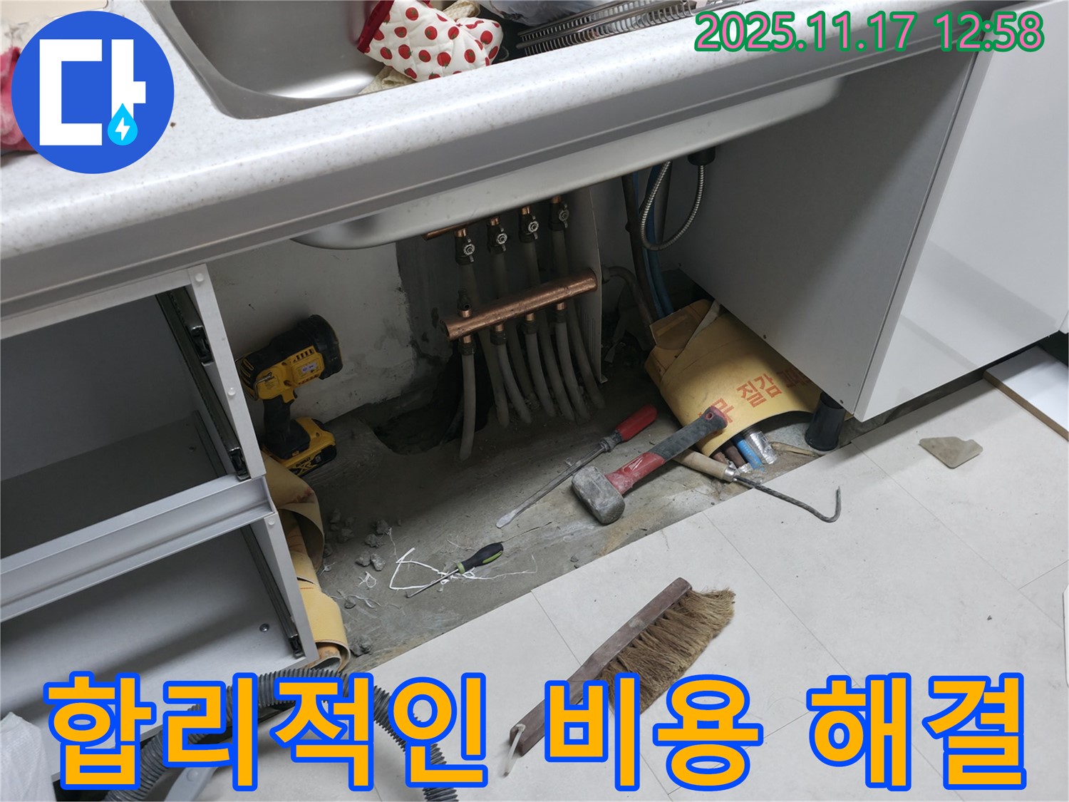 합리적인 비용으로 싱크대 누수 해결 - 가성비 최고의 선택입니다.