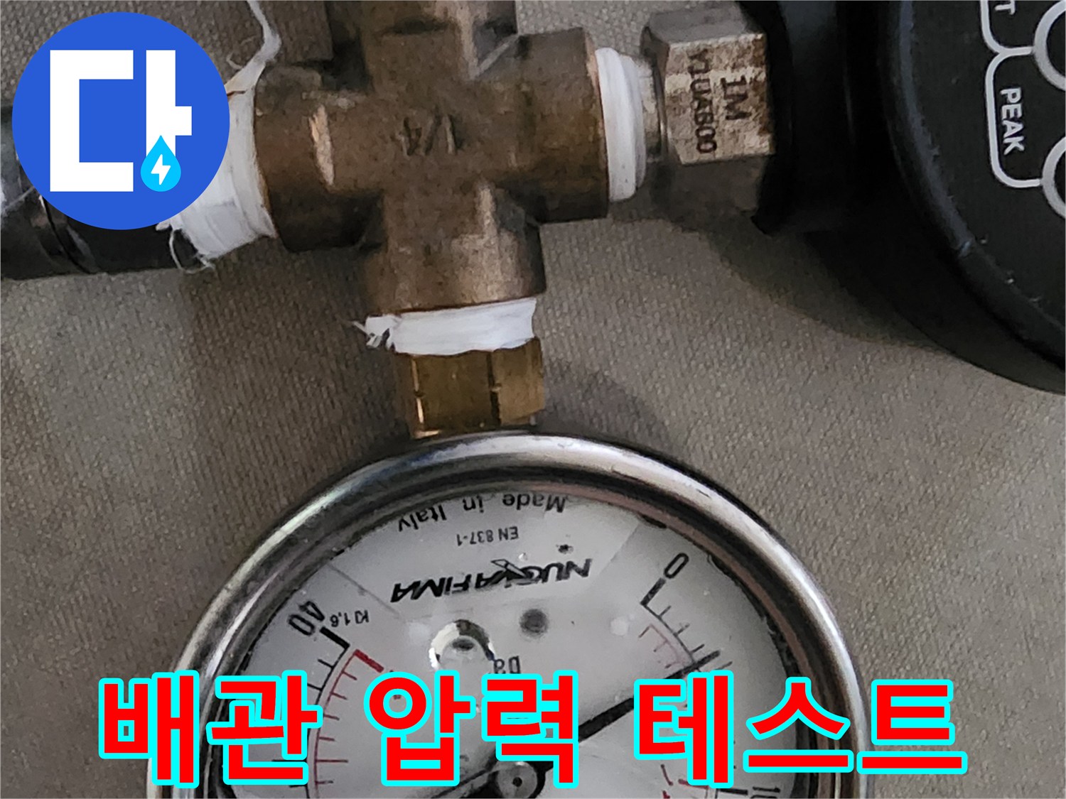 공압-유지를-확인하기-위한-배관용-압력계-및-연결부-장치