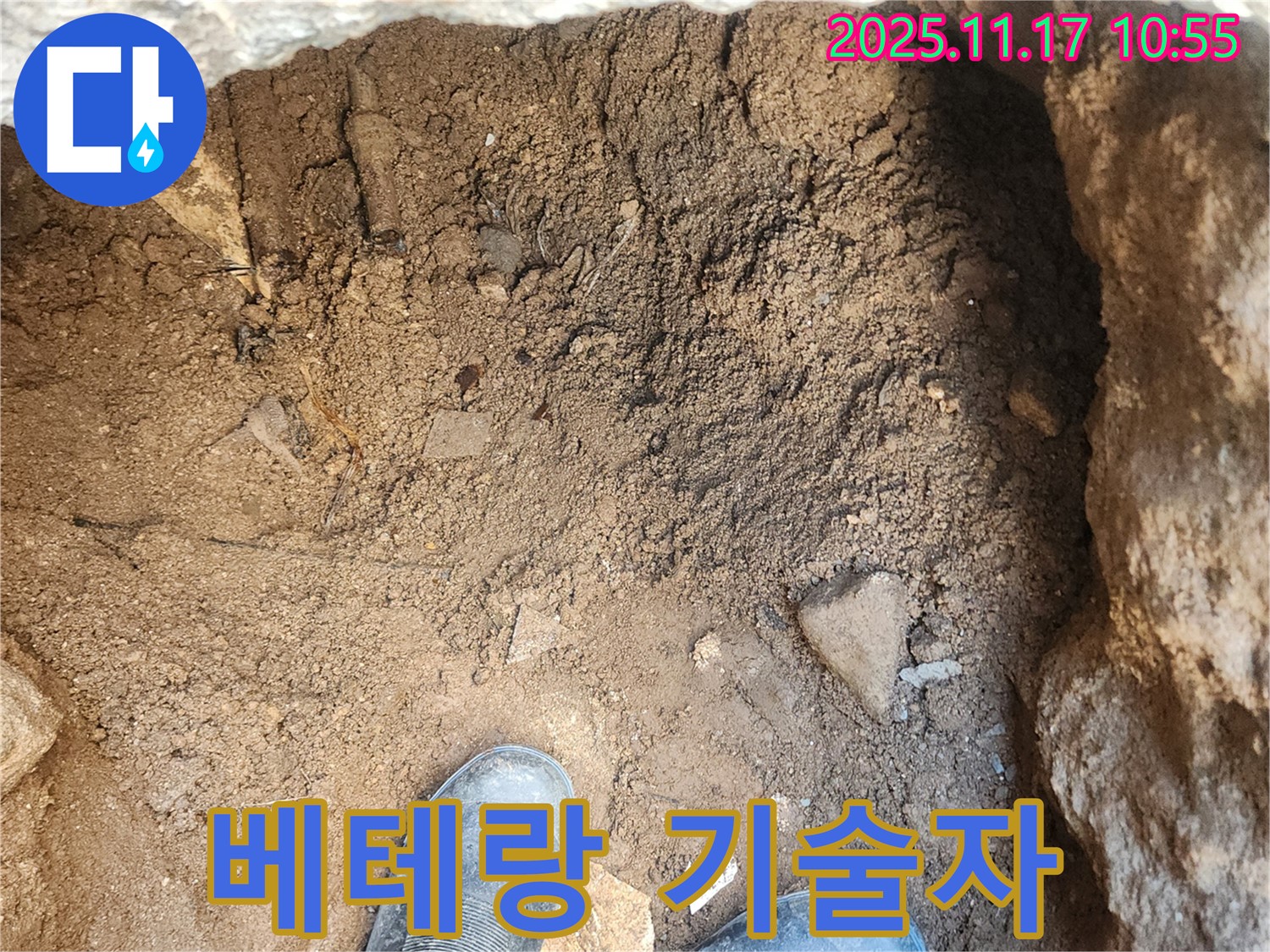 상성북리 누수 - 포천 누수탐지, 베테랑 기술자의 숙련된 실력!