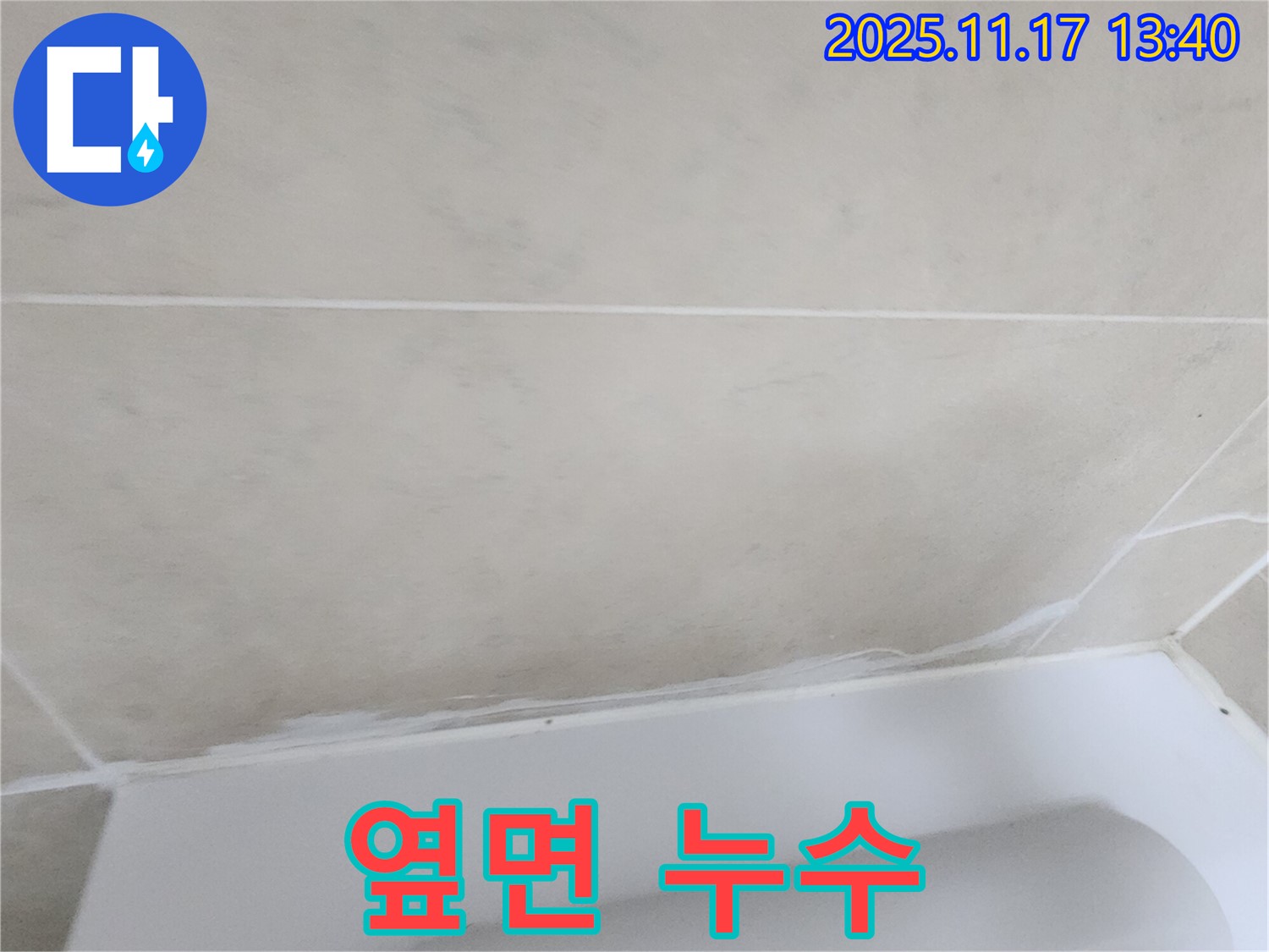 하성북리 욕실에서 욕조 옆면 실리콘을 교체하여 누수를 완벽하게 해결 - 전문 기술로 꼼꼼하게 시공하여 안심하고 사용할 수 있습니다.