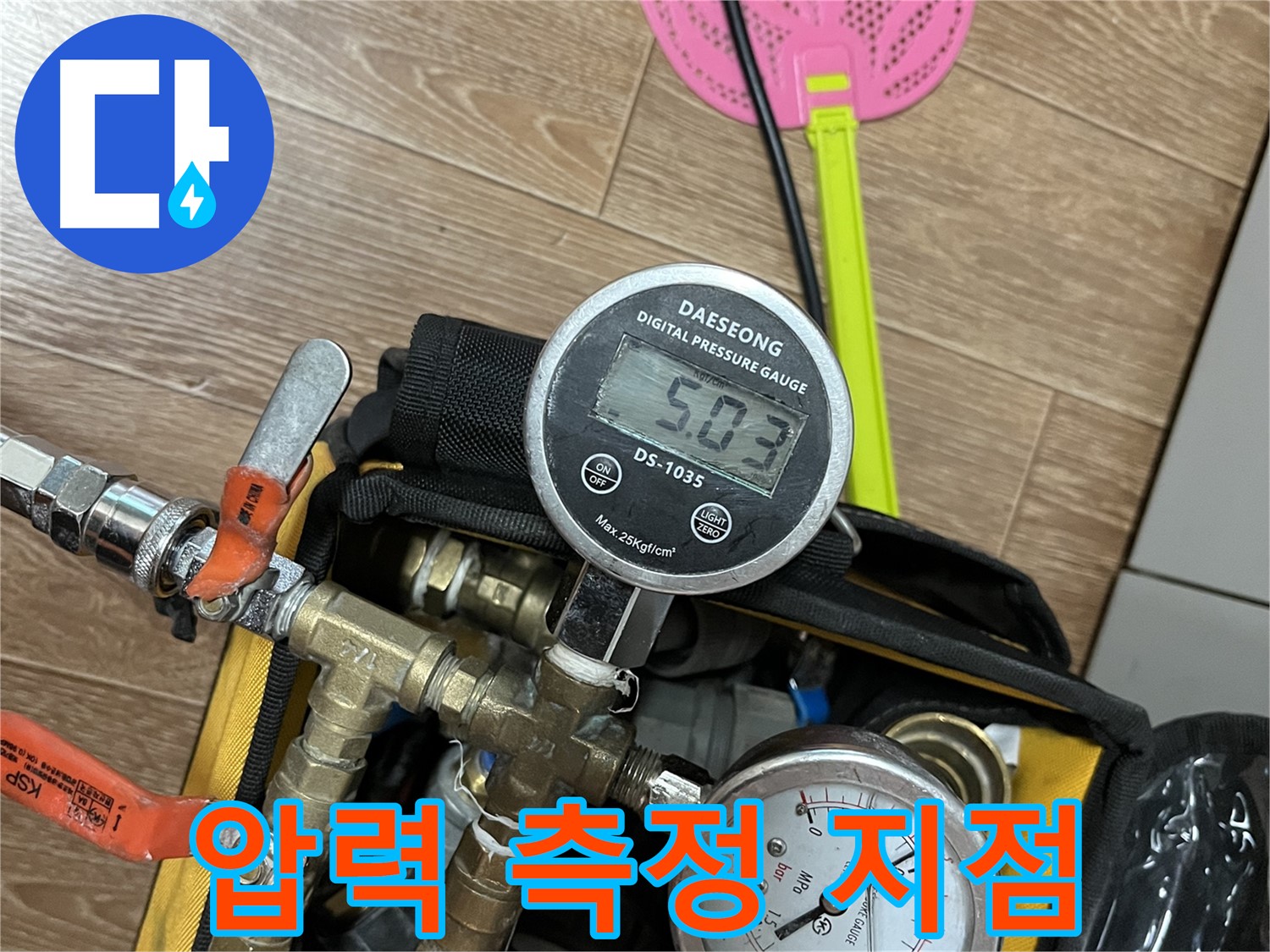 의정부 가능동 누수 - 압력 측정을 통해 누수 지점을 정확하게 찾아냅니다 - 최고의 기술력.
