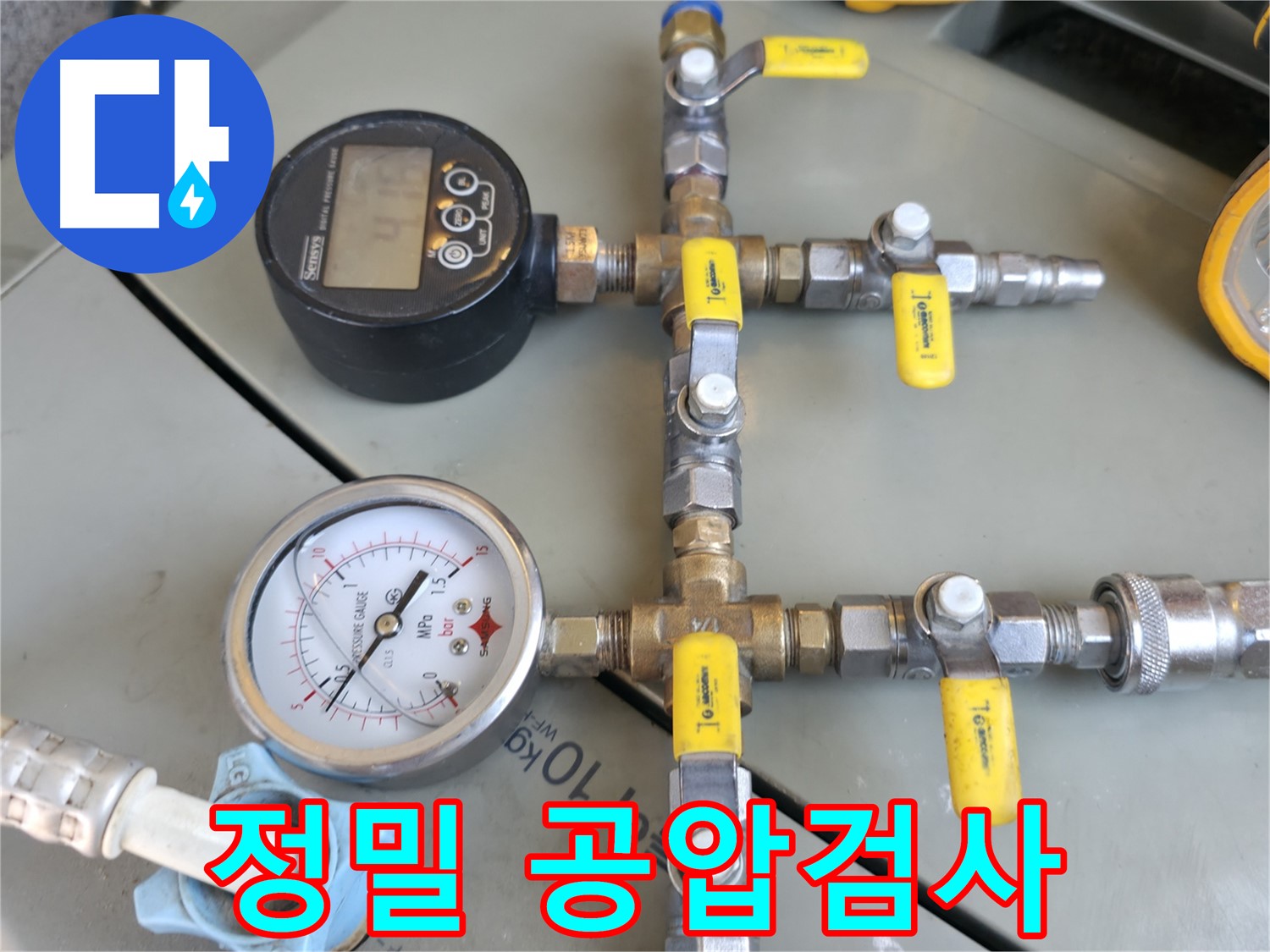 누수 탐지의 핵심 - 공압 검사 장비로 배관 내부의 압력 변화를 정밀하게 측정하여 숨겨진 누수 지점을 찾아냅니다.