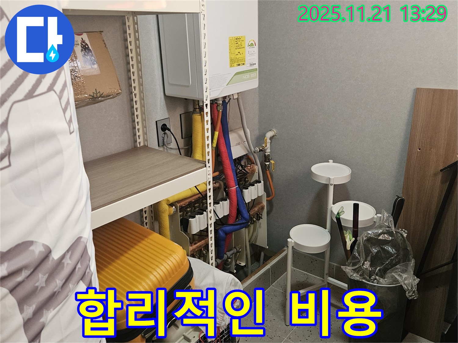 이천 아리역 누수 - 합리적인 비용으로 완벽한 시공