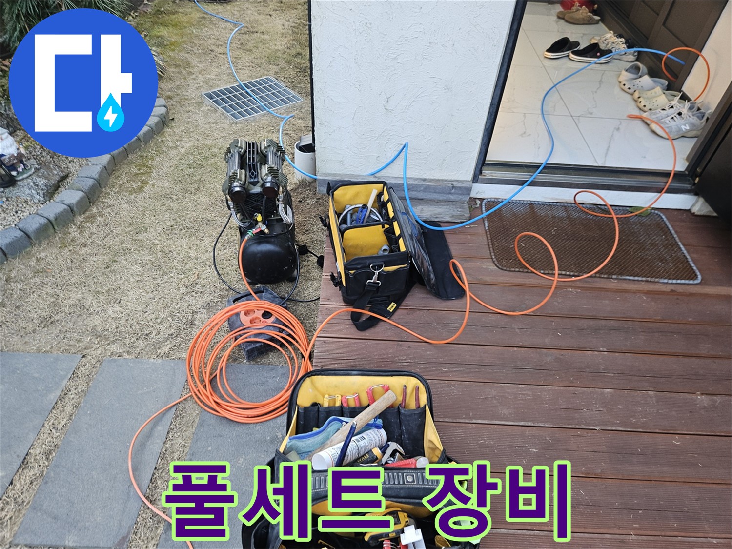 이천 아리역로 누수 현장 - 완벽한 누수 탐지 풀세트 장비