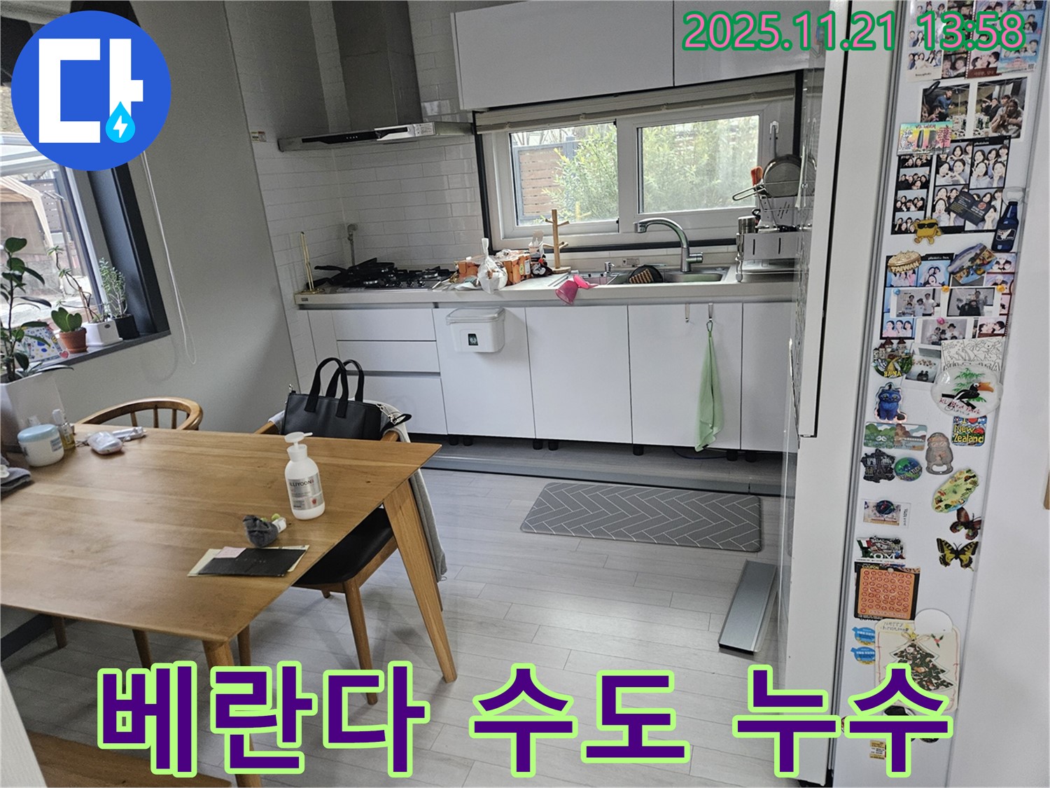 이천 아리역로 베란다 수도꼭지 누수 해결 - 꼼꼼한 점검과 부품 교체로 누수 해결!