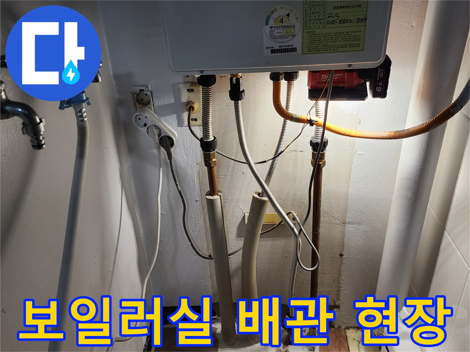 보일러-하단-배관-연결-상태-점검-사진