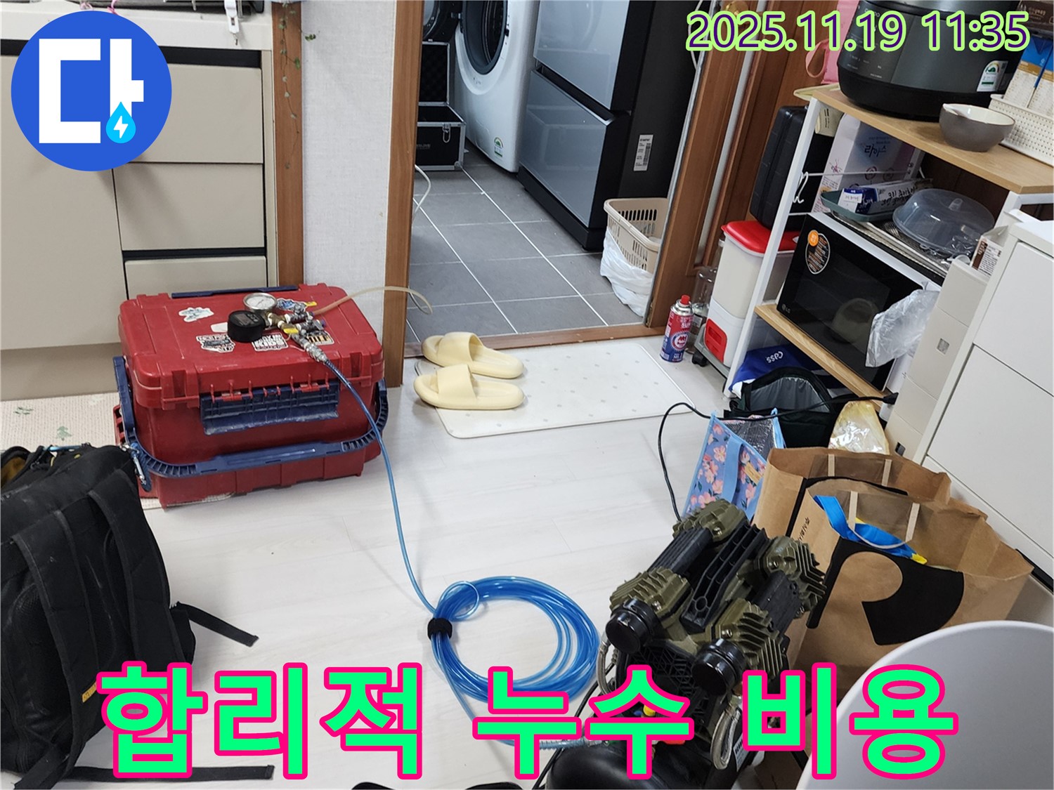 포천 내촌면 누수 - 합리적인 가격으로 완벽한 누수 해결을 제공하는 누수탐지 전문 업체.