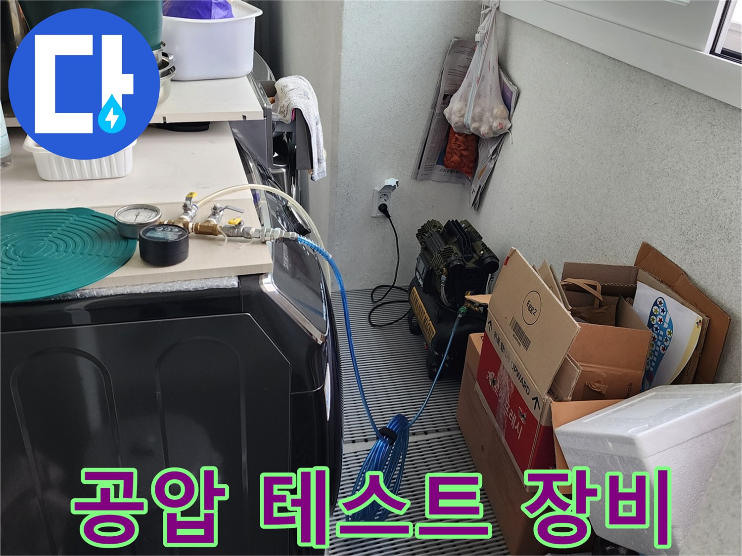 배관에 연결된 압력 측정용 게이지와 호스 구성