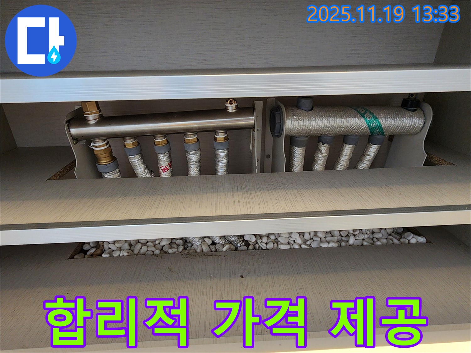 포천 내촌면 내리 누수 - 합리적인 비용으로 완벽한 누수 해결