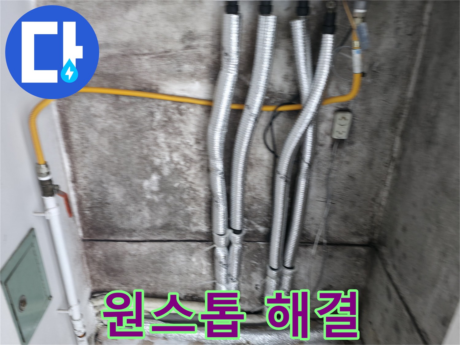 누수 탐지부터 보온 시공까지 - 모든 과정을 한 번에 해결해 드립니다.