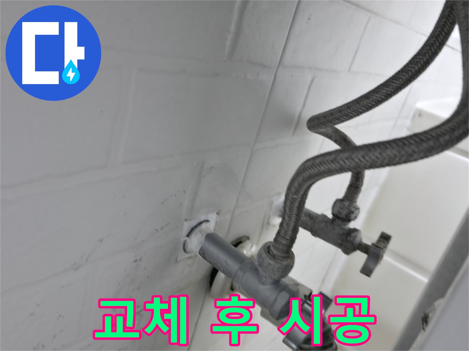 세검정 앵글밸브 교체 - 꼼꼼한 실리콘 시공으로 누수 걱정 싹! - 작은 틈새도 놓치지 않는 꼼꼼함!