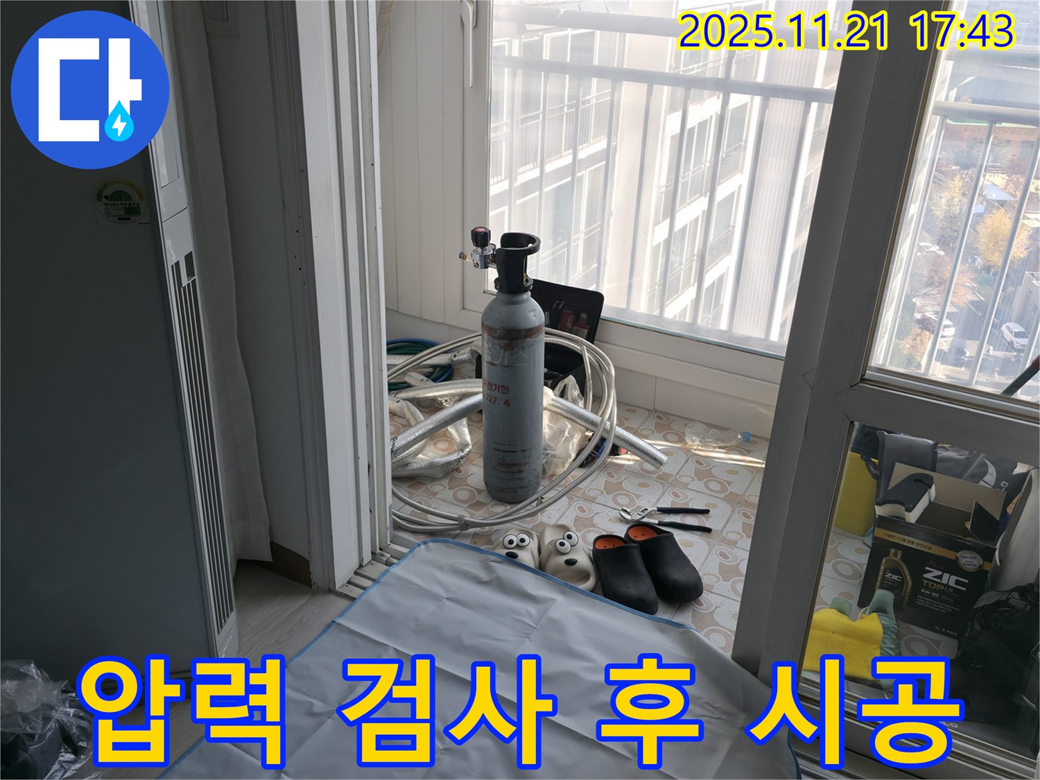 세검정로 누수 - 압력 검사 후 누수 완벽 차단을 위한 시공을 진행하고 있습니다.