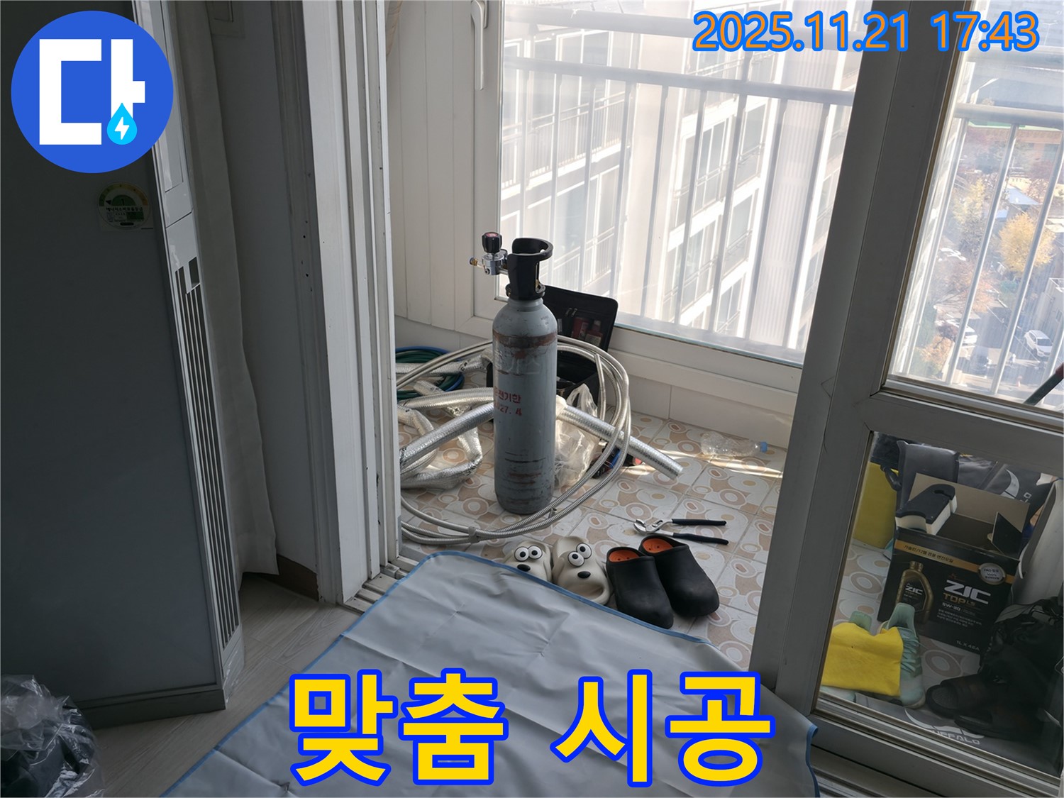 세검정로1길 빌라 누수 - 가스 탐지 후 맞춤 시공 - 정확한 진단 후 고객님께 최적의 맞춤 시공을 제공합니다.