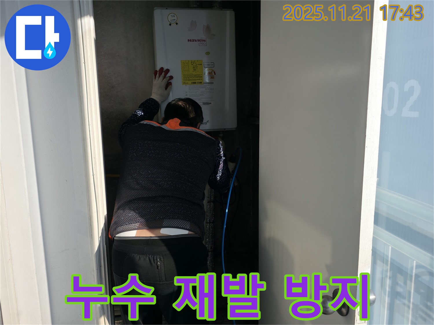홍제1동 누수 - 꼼꼼한 시공으로 누수 재발을 방지하고 오랫동안 안심하고 생활하세요.