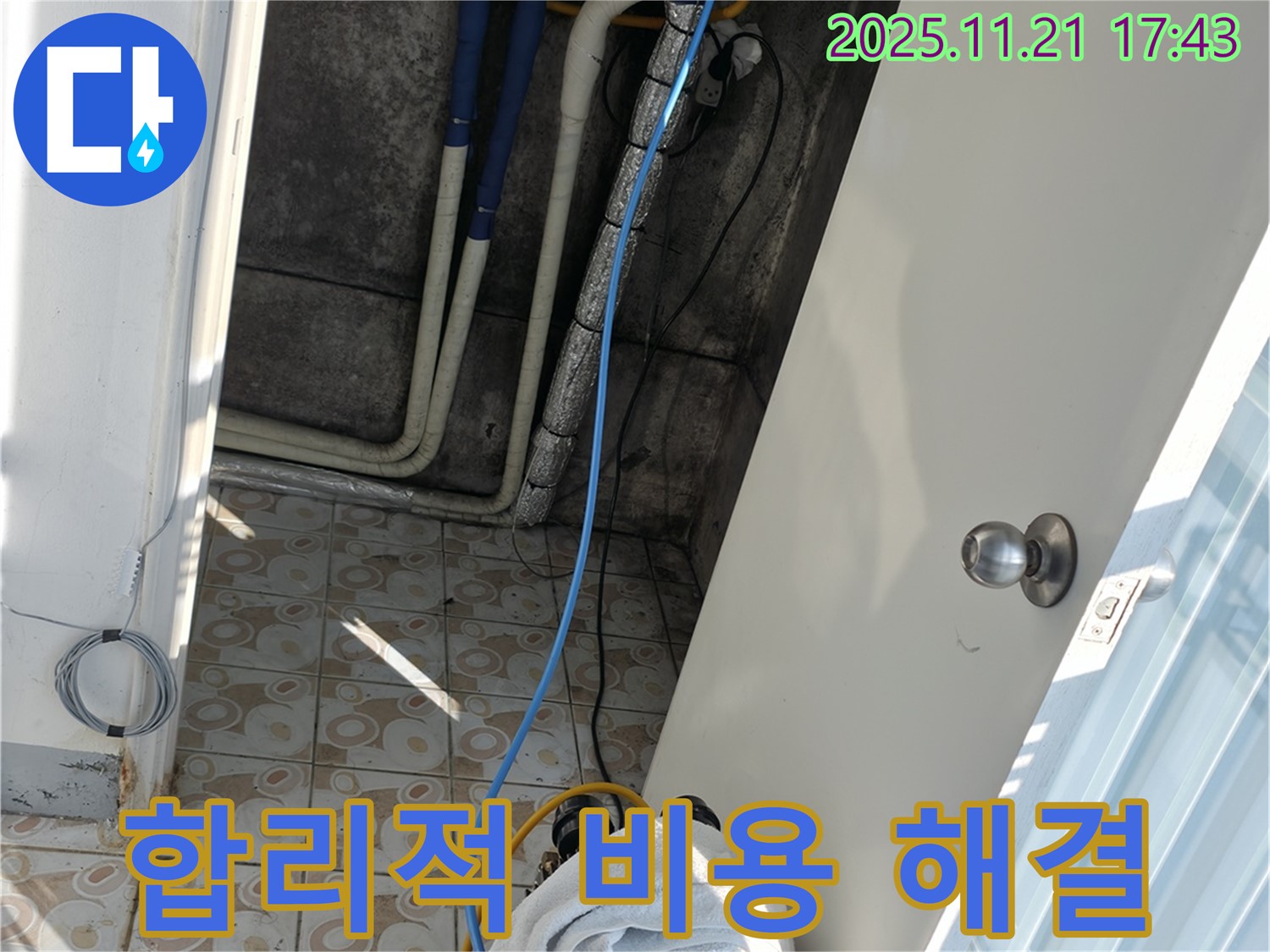 홍제동 누수 - 합리적인 비용으로 최고의 누수 해결 서비스를 제공합니다.