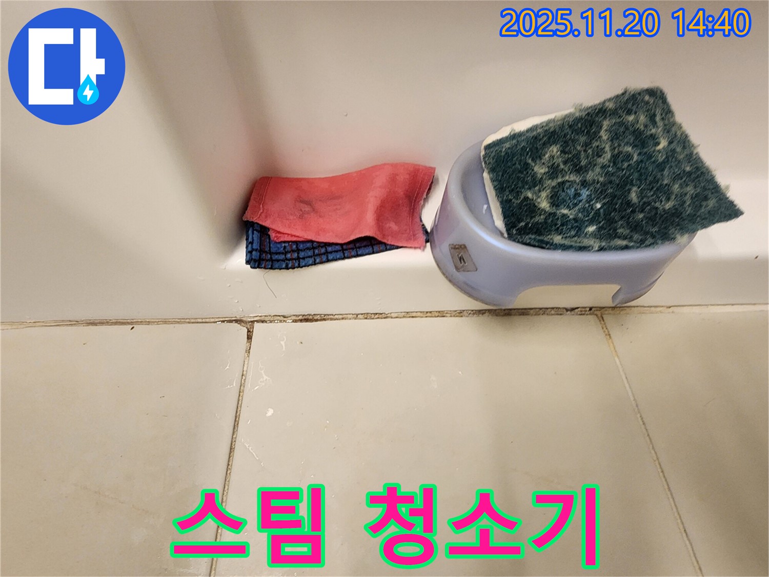 곰팡이 제거 - 스팀 청소기로도 가능할까요? 누수 확인이 먼저입니다.