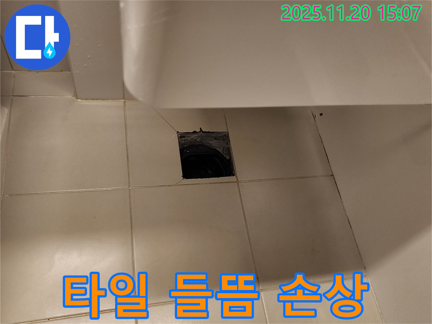 세면대 하부 바닥 배수구 주변 타일 들뜸 및 실리콘 손상 복합 누수 - 포천 가산면 누수 전문 업체에서 들뜬 타일 보수 및 실리콘 재시공
