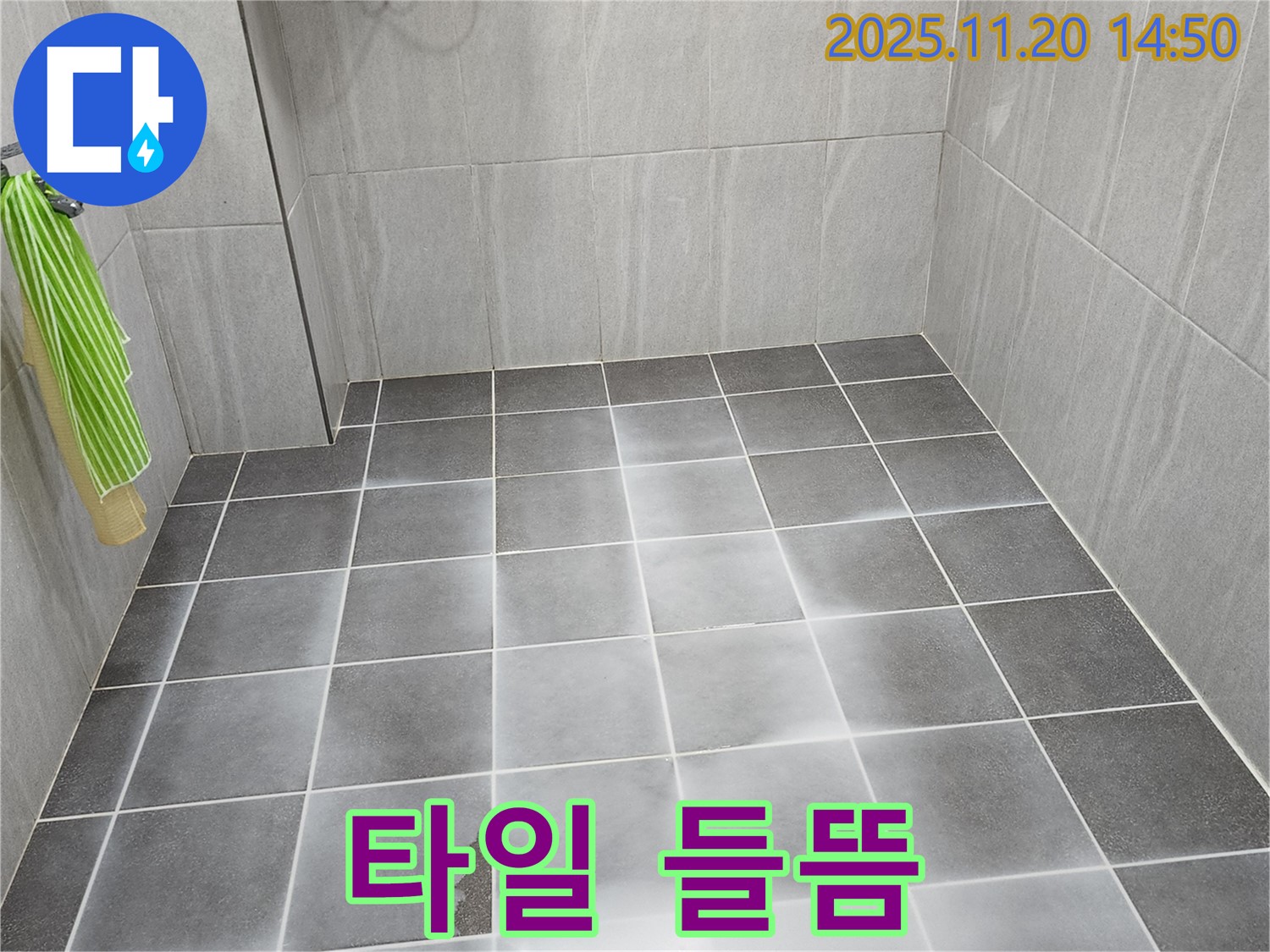 욕실 타일이 들떠서 솟아오른 모습 - 누수와 안전 문제를 동시에 보여줍니다.