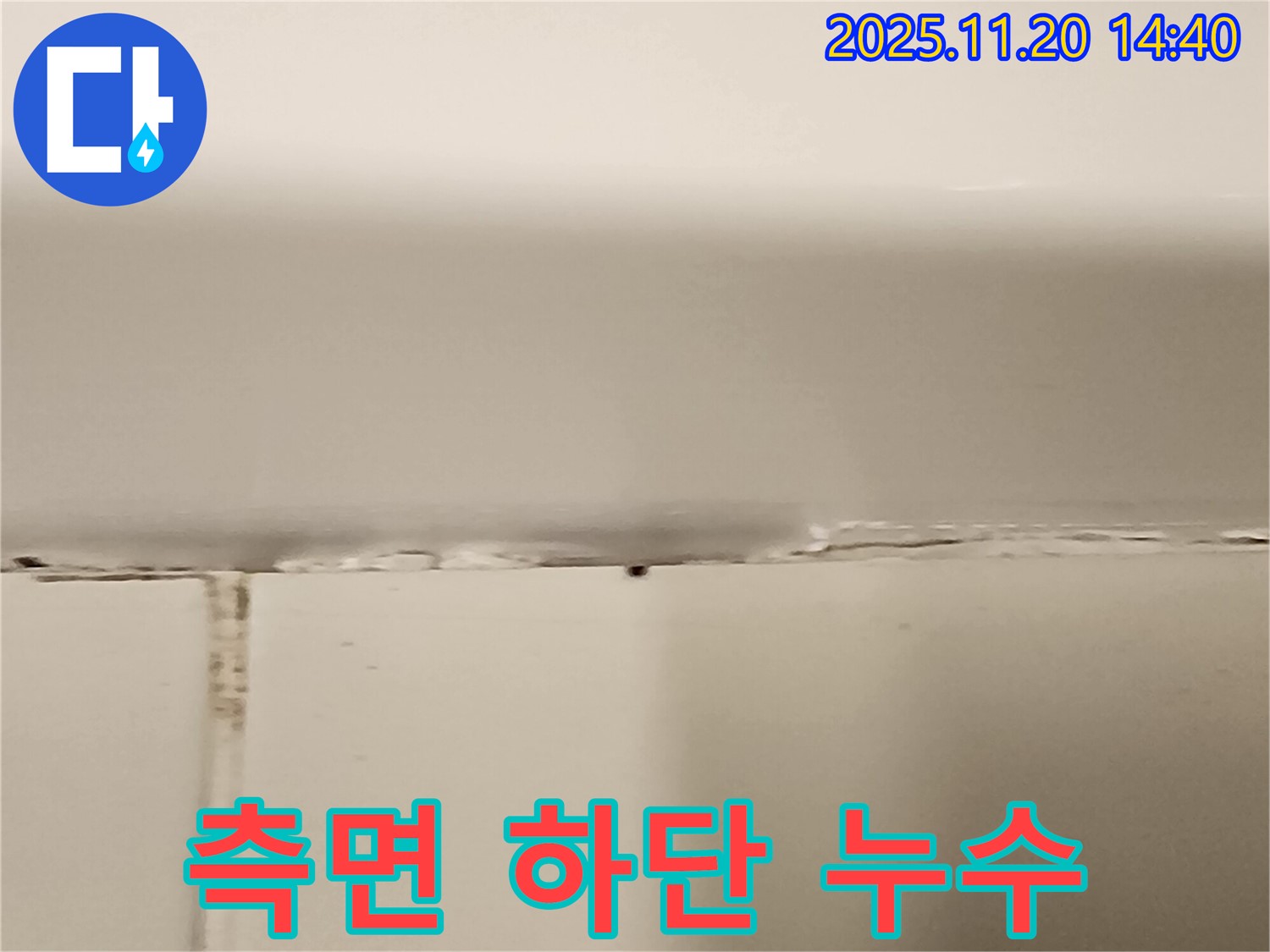 욕조 측면 하단 실리콘 손상으로 누수 발생 - 실리콘 재시공 필요
