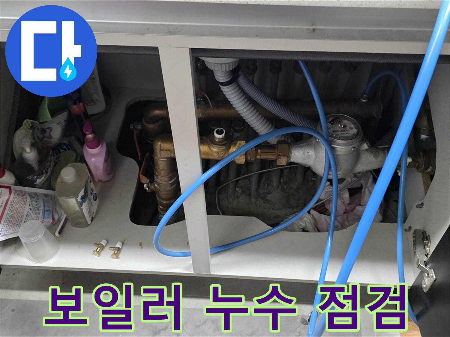 꼼꼼한 보일러 누수 점검 - 용강동 누수 전문가의 숙련된 기술.