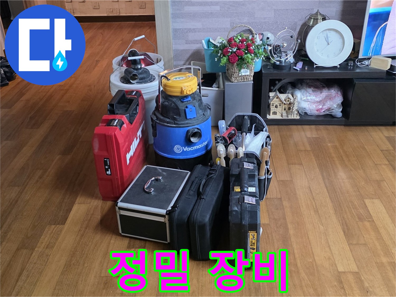 마포 용강동 현대홈타운 누수 - 꼼꼼한 누수 검사를 위한 정밀 장비들을 소개합니다.