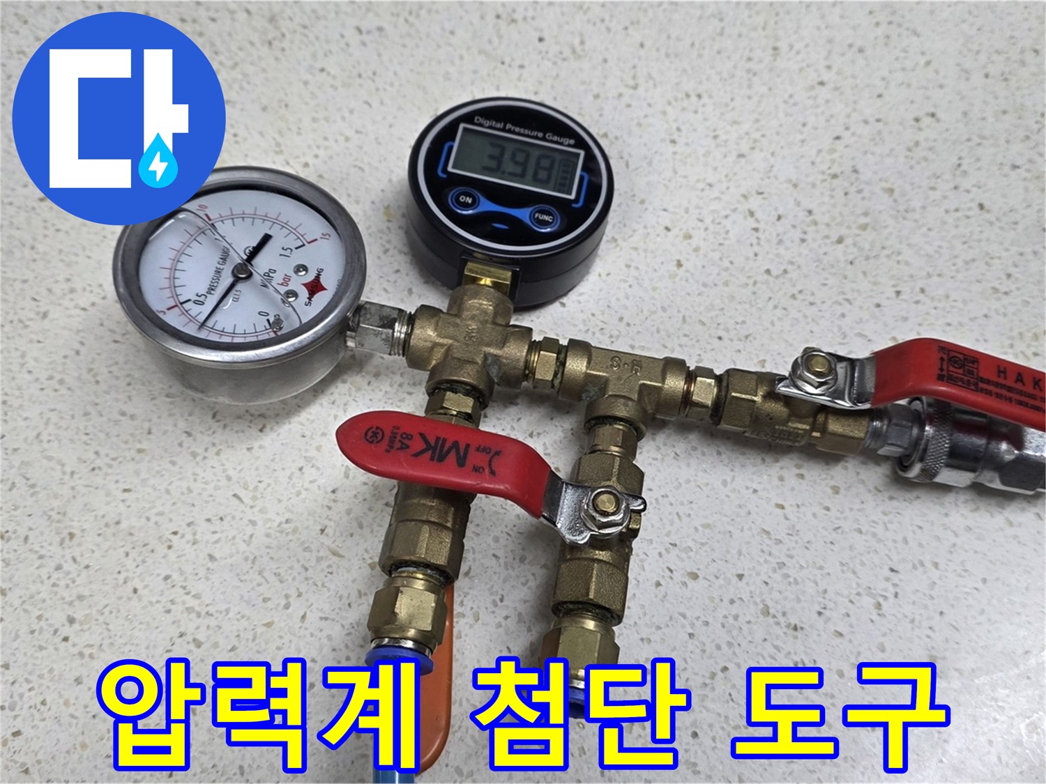 전문 장비 - 고객 만족을 위한 완벽한 누수 해결