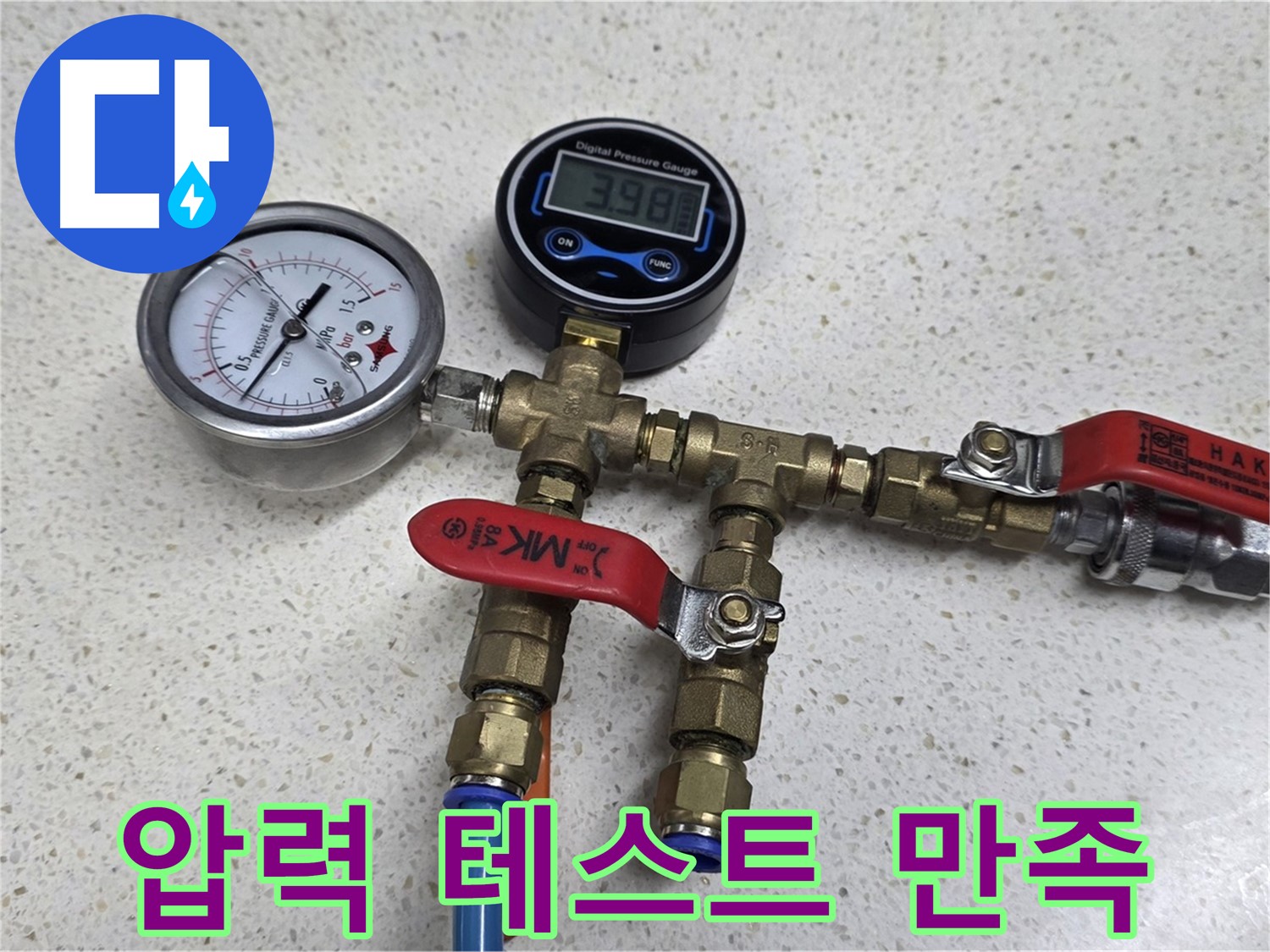 압력 게이지 - 배관 내부의 압력을 실시간으로 확인하여 누수 여부를 판단합니다.