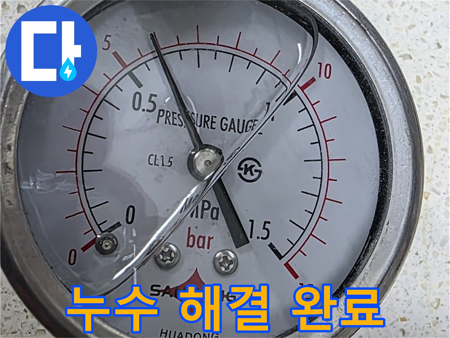압력 게이지 - 숨은 누수까지 찾아내는 놀라운 기술!
