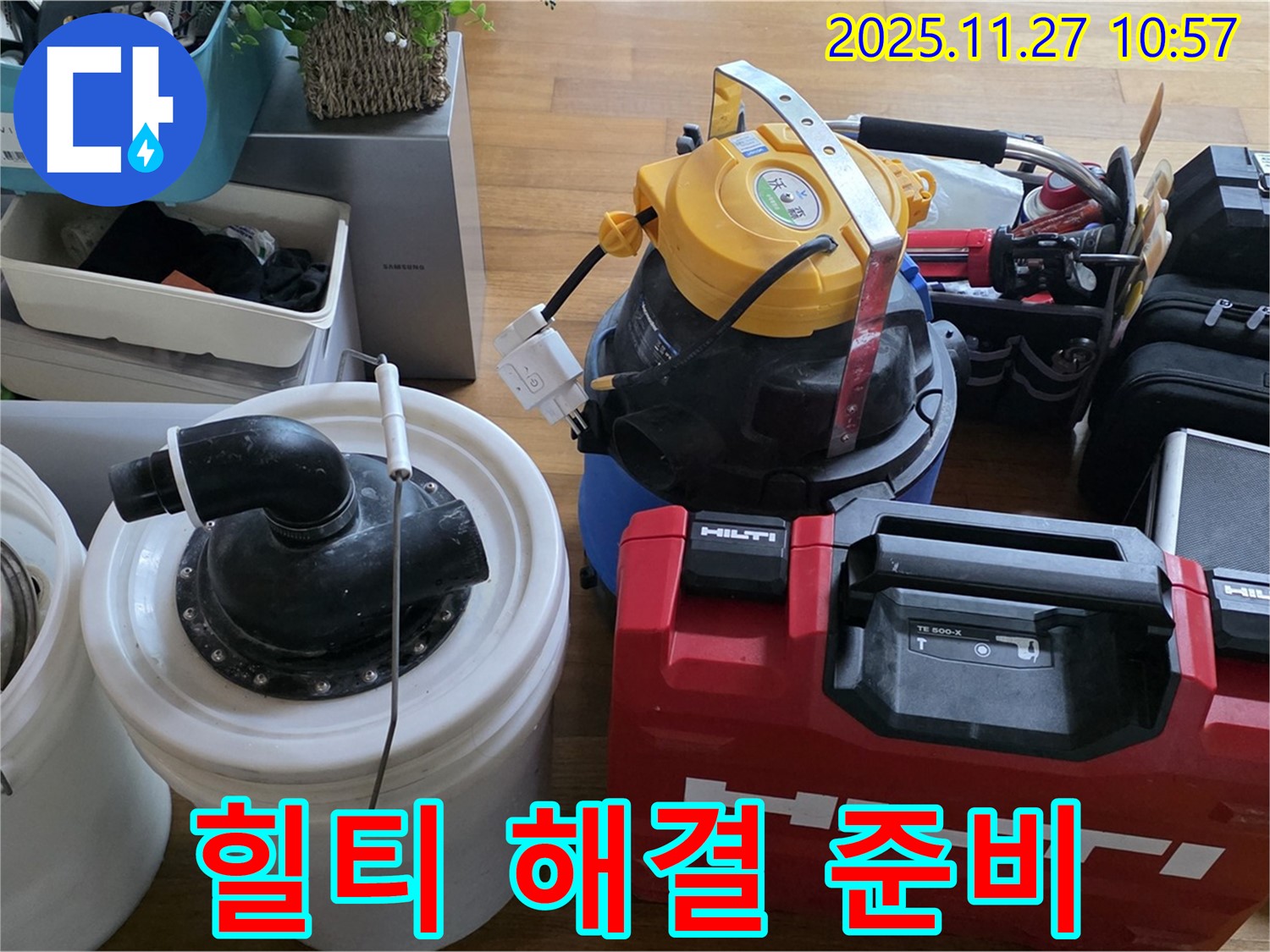 마포구 용강동 누수 해결 - 힐티 장비로 완벽하게 해결할 준비가 되었습니다 - 최고의 장비로 최고의 결과를 만듭니다.