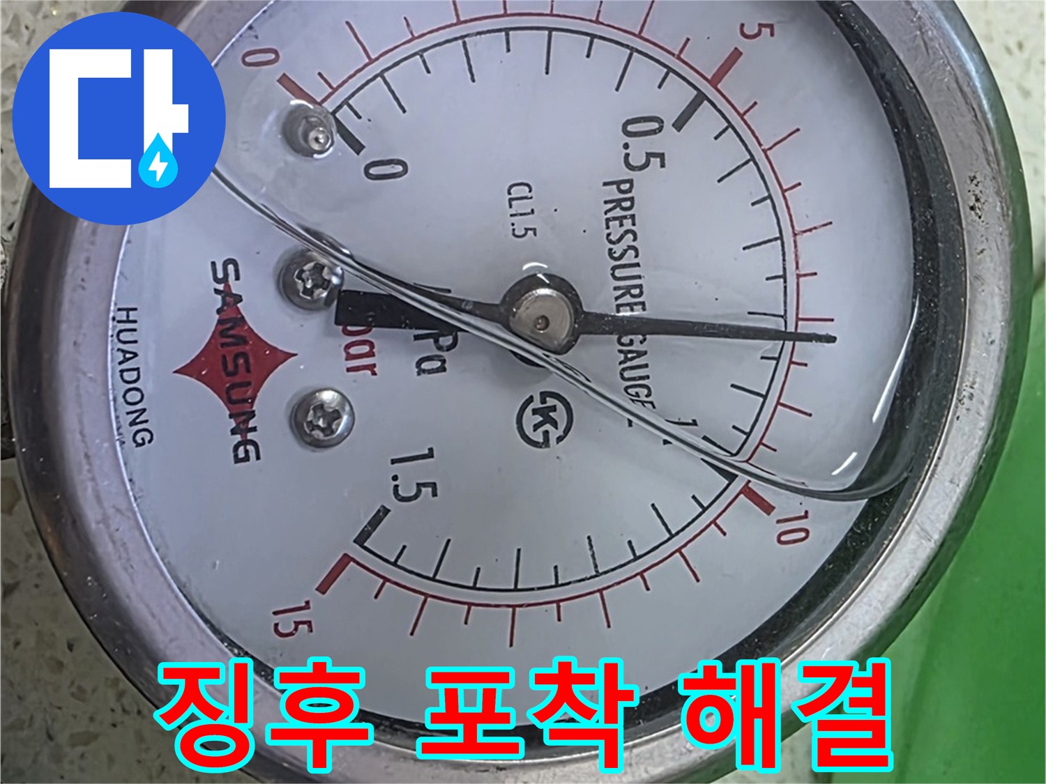 용강동 누수 탐지 - 압력계 눈금이 정상 범위를 유지하고 있어 안심입니다.