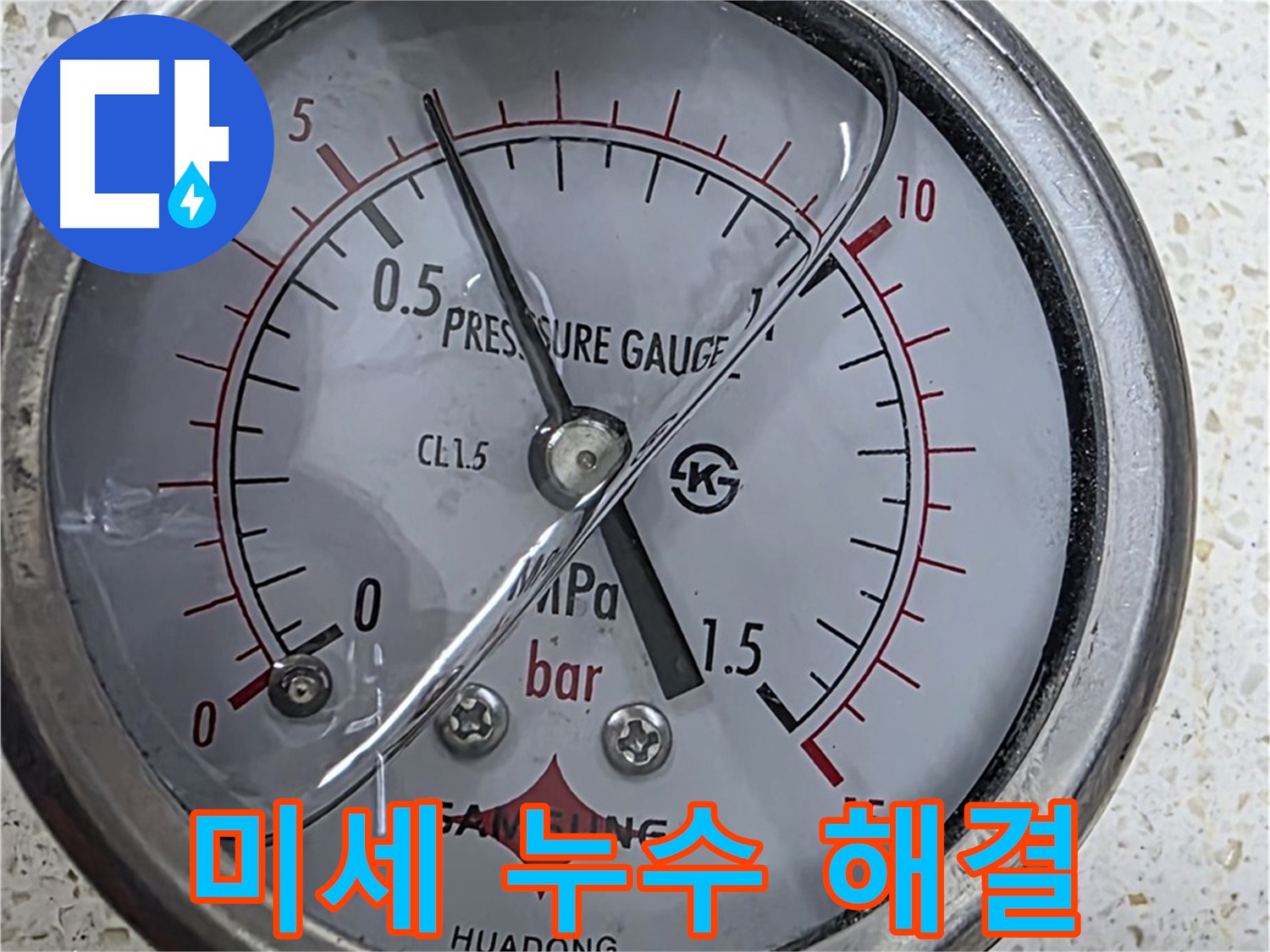 압력 게이지로 누수를 정확하게 해결하는 모습 - 숙련된 기술이 필요합니다.