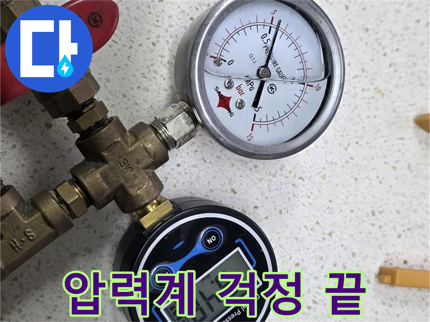 압력계를 사용하여 완벽한 해결책을 찾아내고 안심시키는 모습 - 정확한 진단과 완벽한 해결!