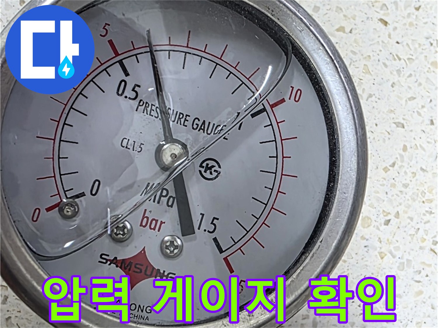 마포구 용강동 누수 현장에서 압력 게이지를 이용한 누수 진단 시작 - 꼼꼼하게 살펴볼게요.