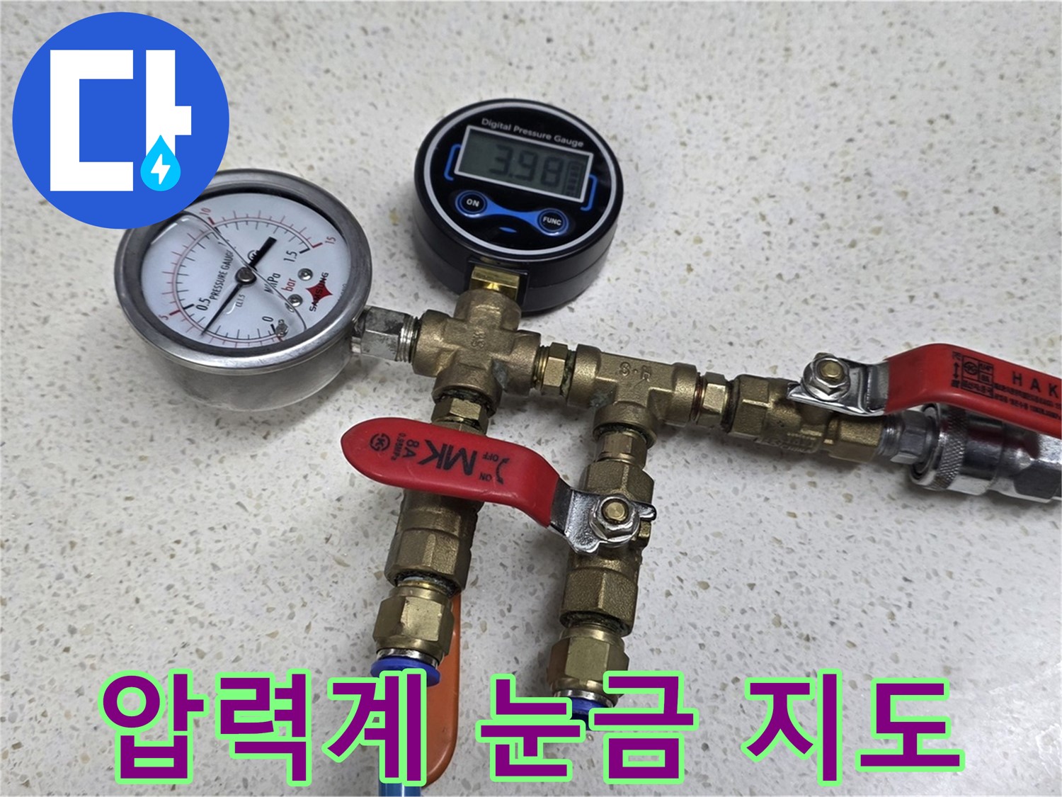 디지털 및 아날로그 압력계 - 정확도를 높이기 위한 필수 과정