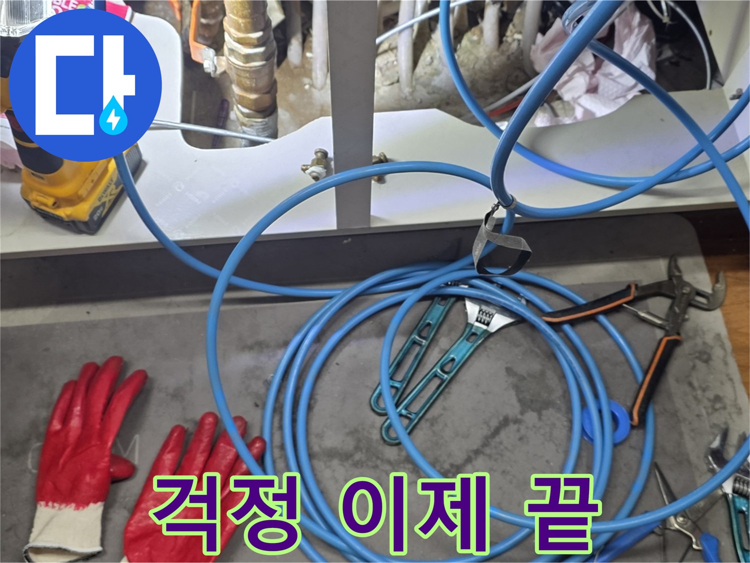 용강동 누수 현장 - 공압 테스트 준비 완료! 고객님 걱정, 이제 끝입니다!